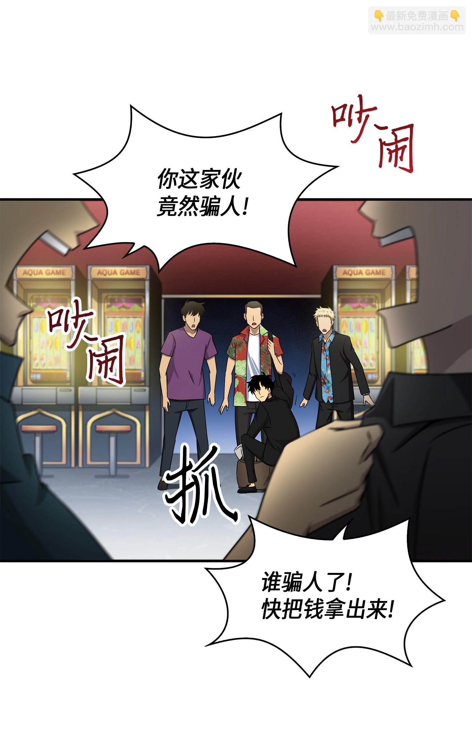030 破产之王