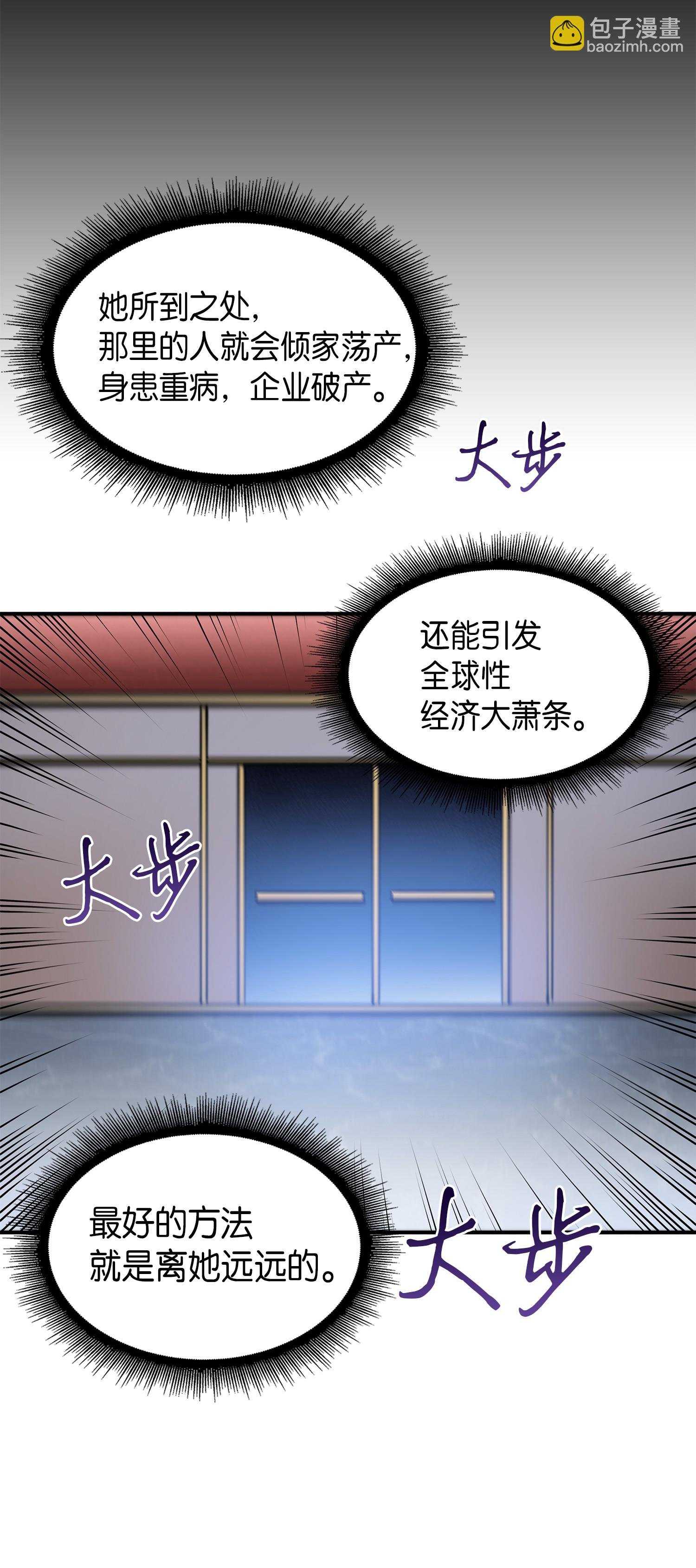 030 破产之王