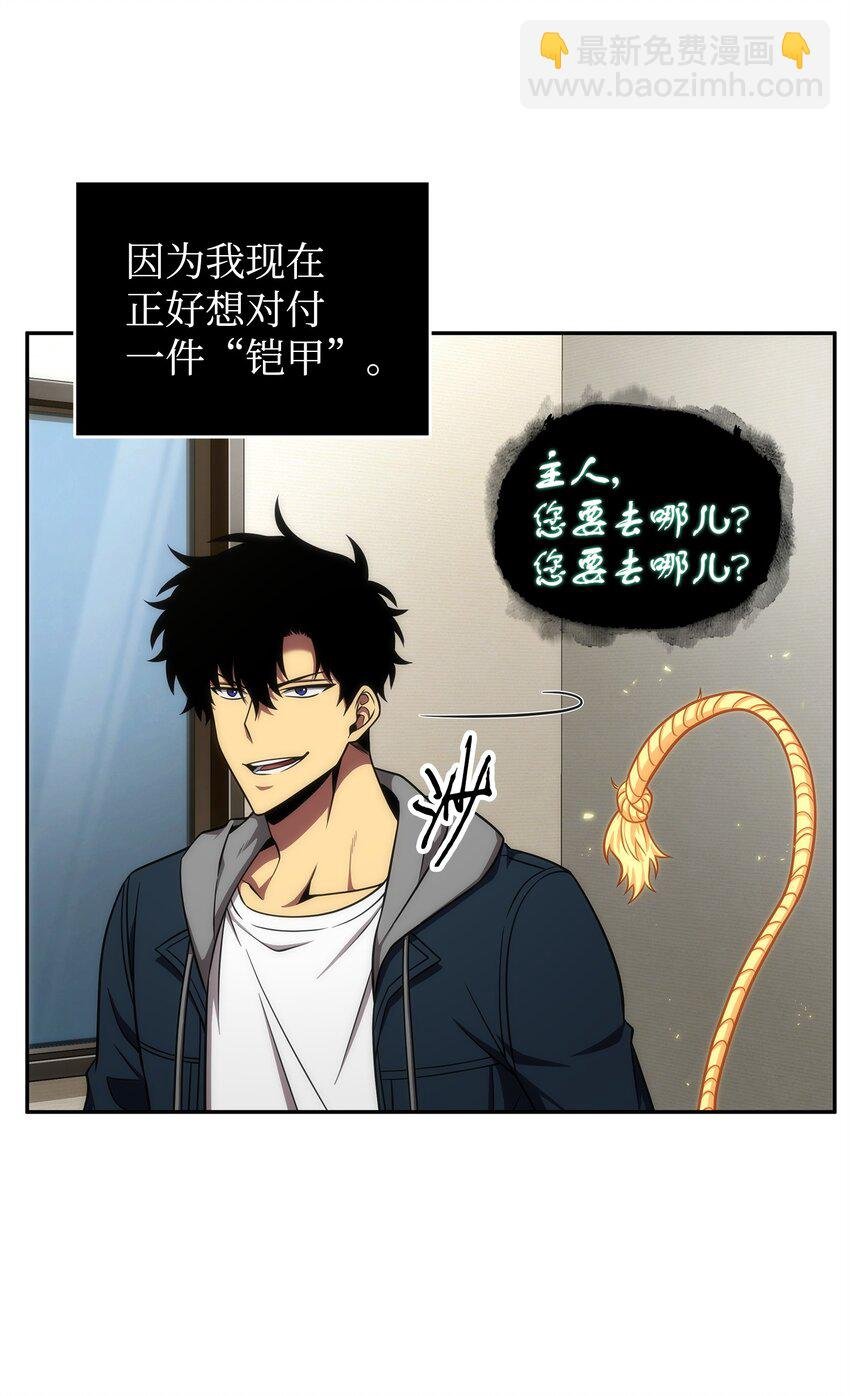 301 阿基里斯铠甲的弱点