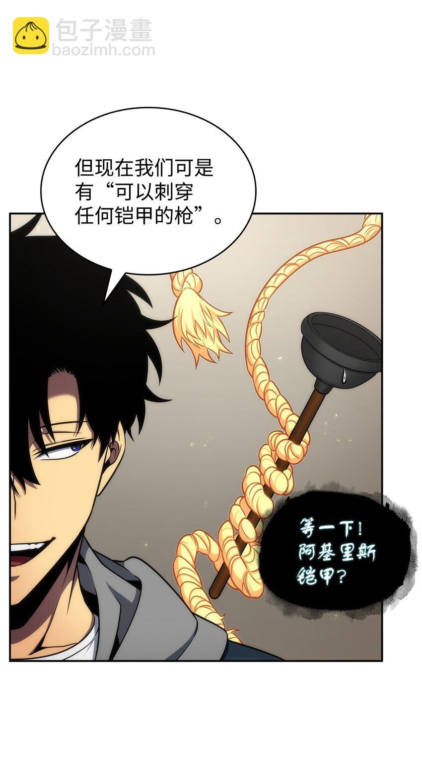 301 阿基里斯铠甲的弱点
