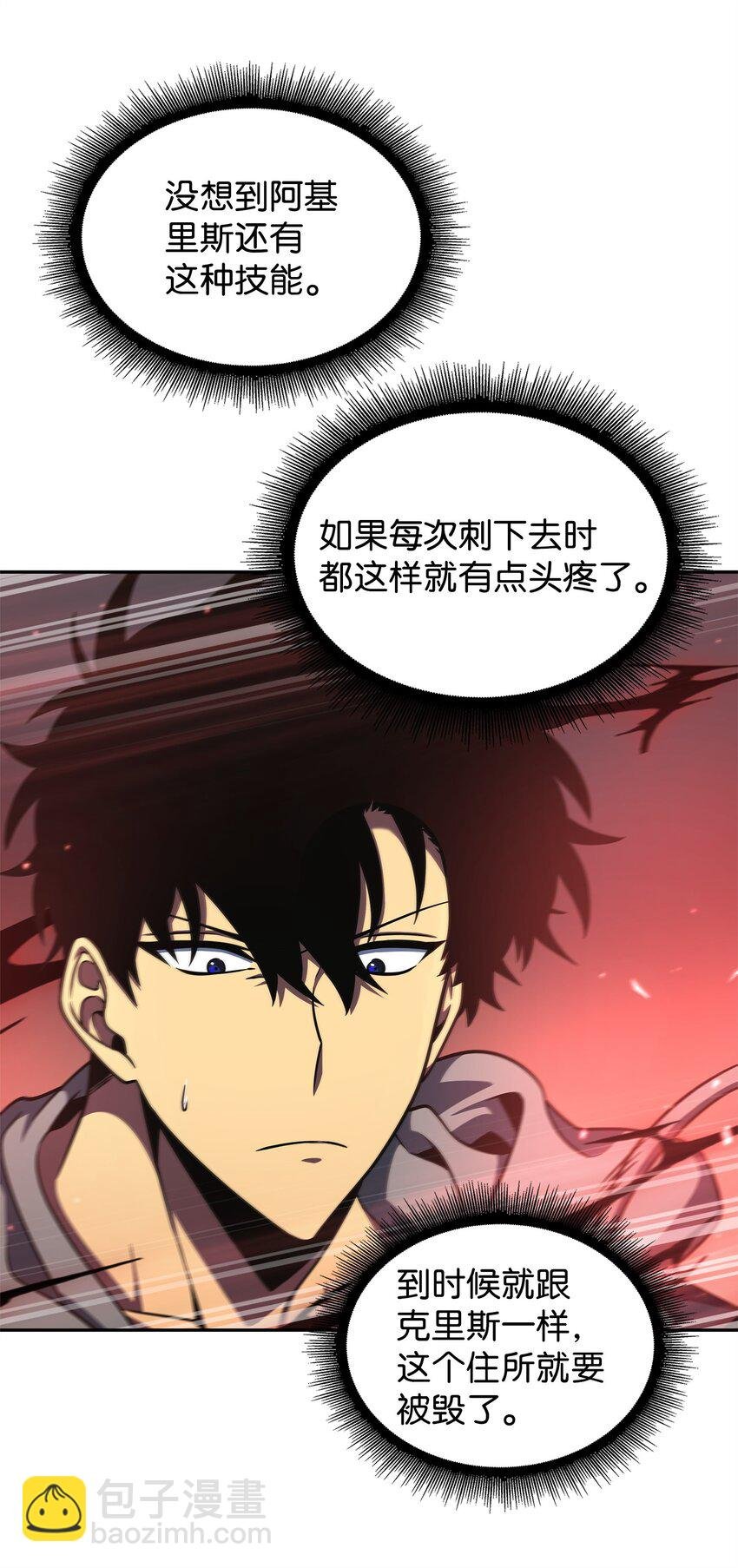 301 阿基里斯铠甲的弱点