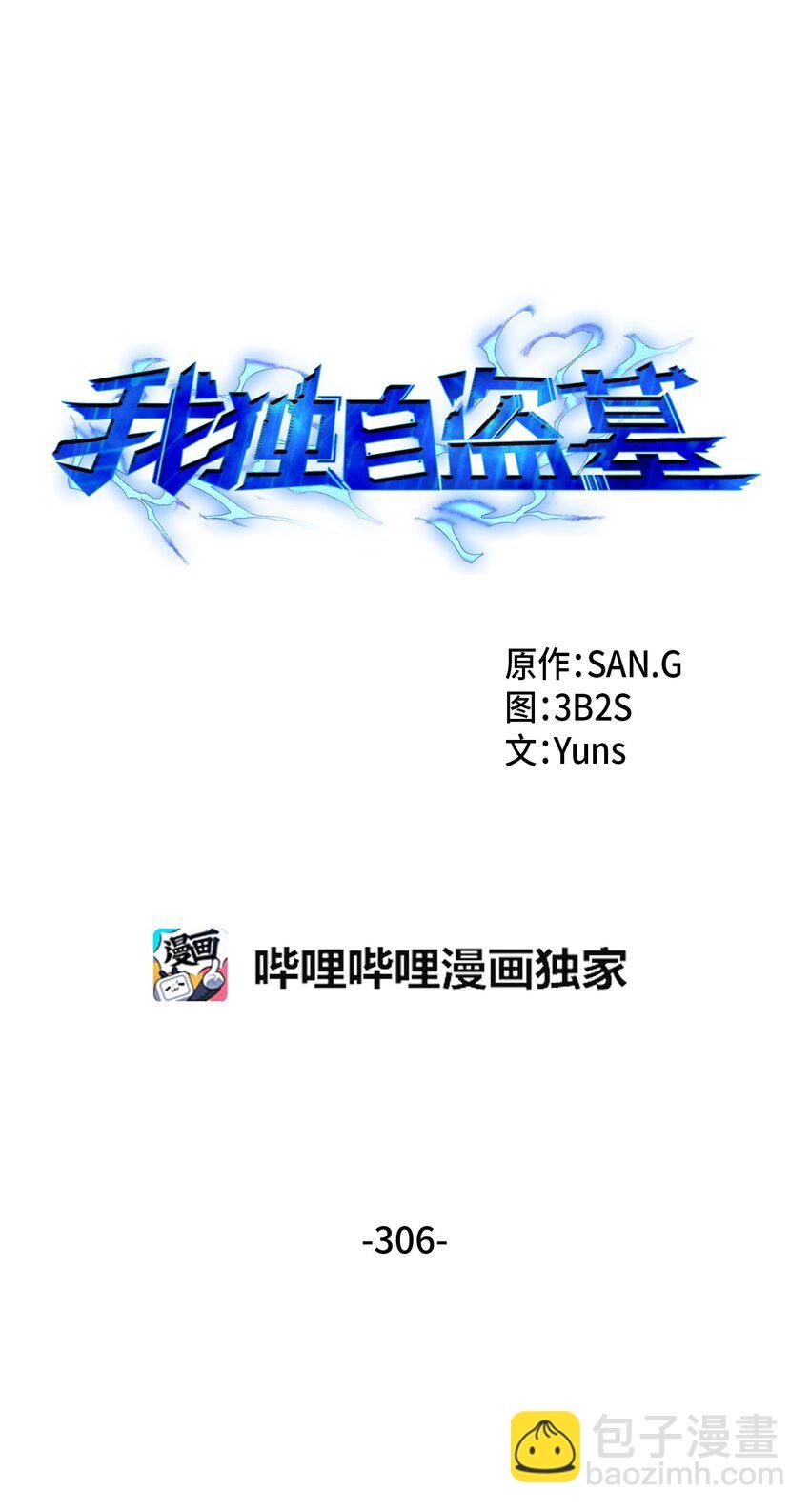 306 恢复记忆