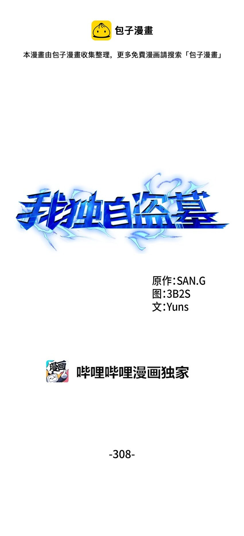 308 封印