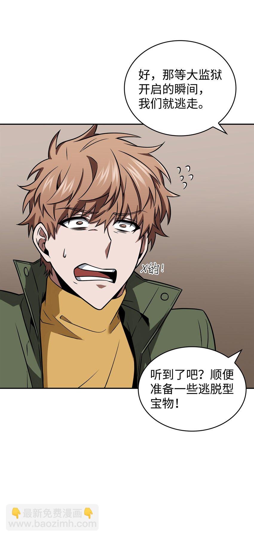 326 大监狱