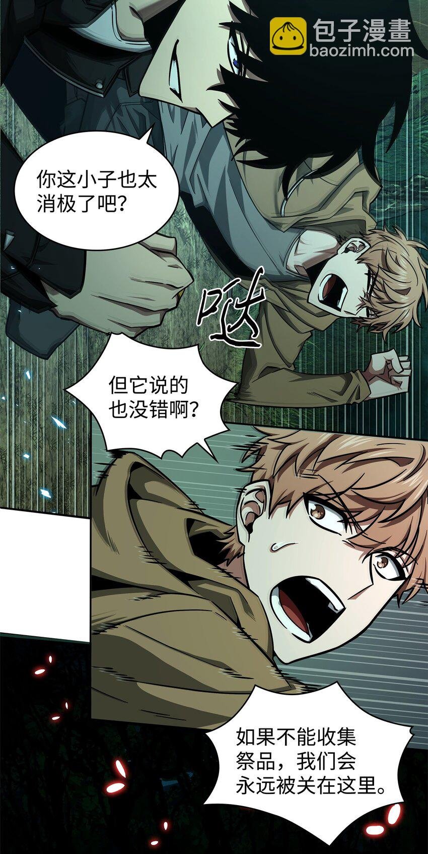 335 复仇