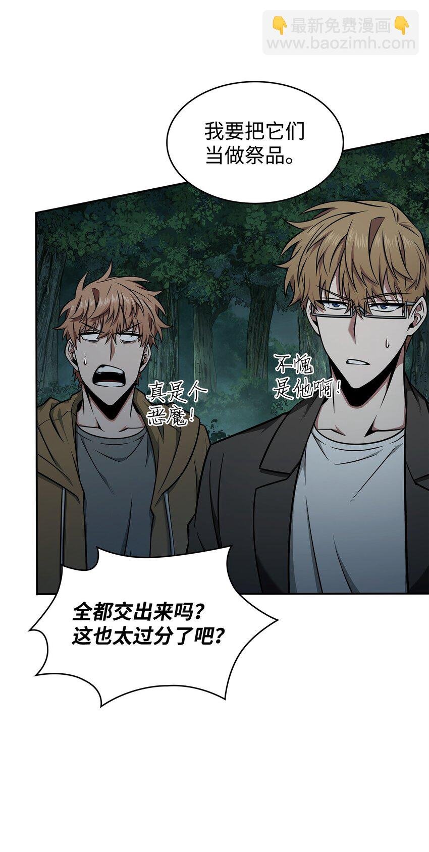 341 粉碎之雾