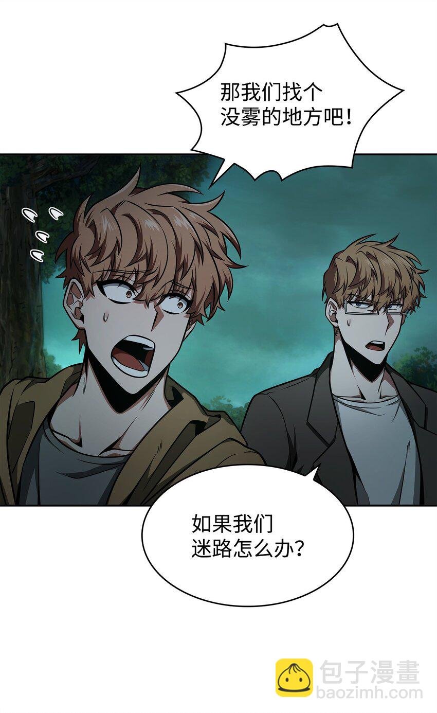 341 粉碎之雾