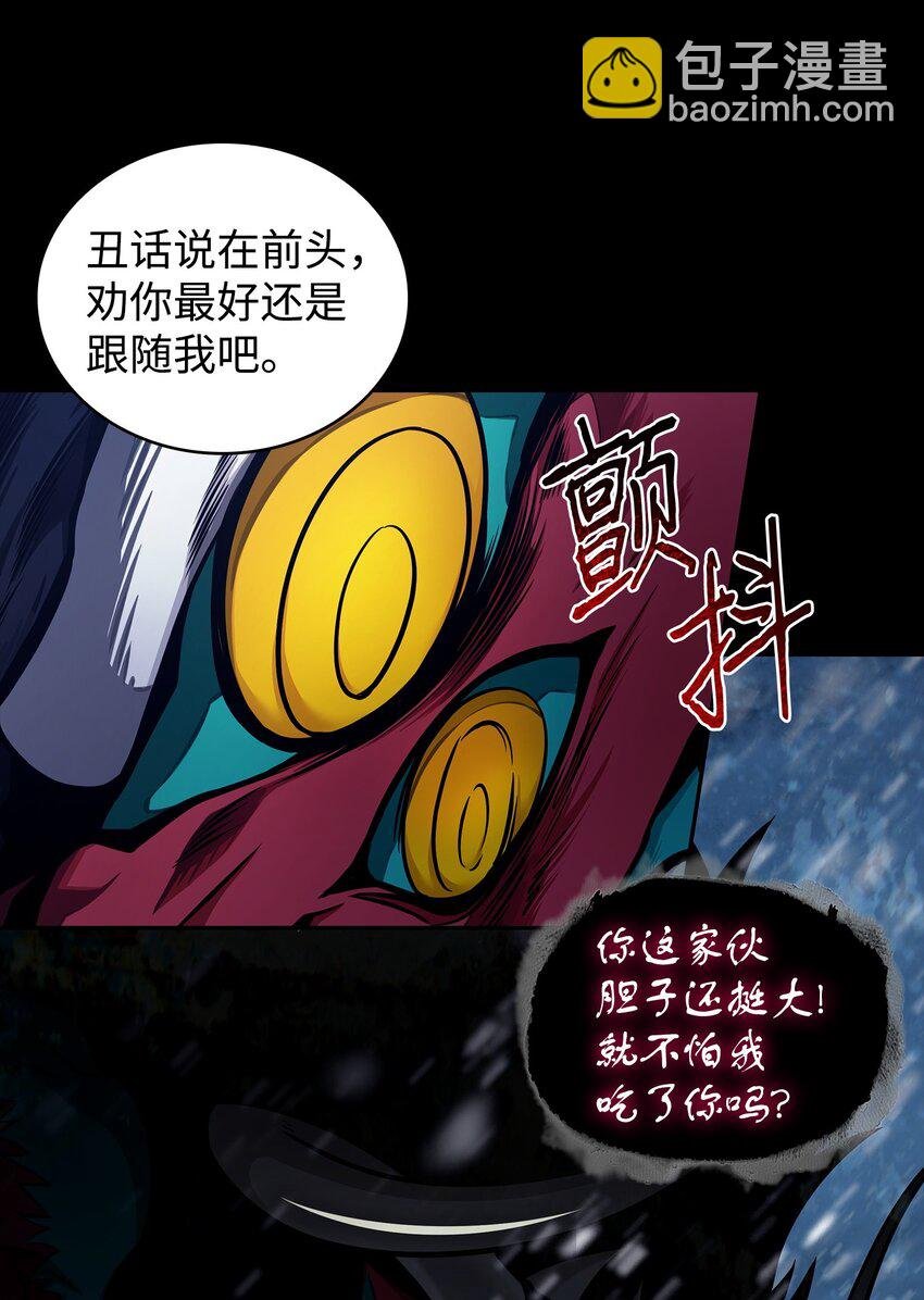 345 恶鬼形态