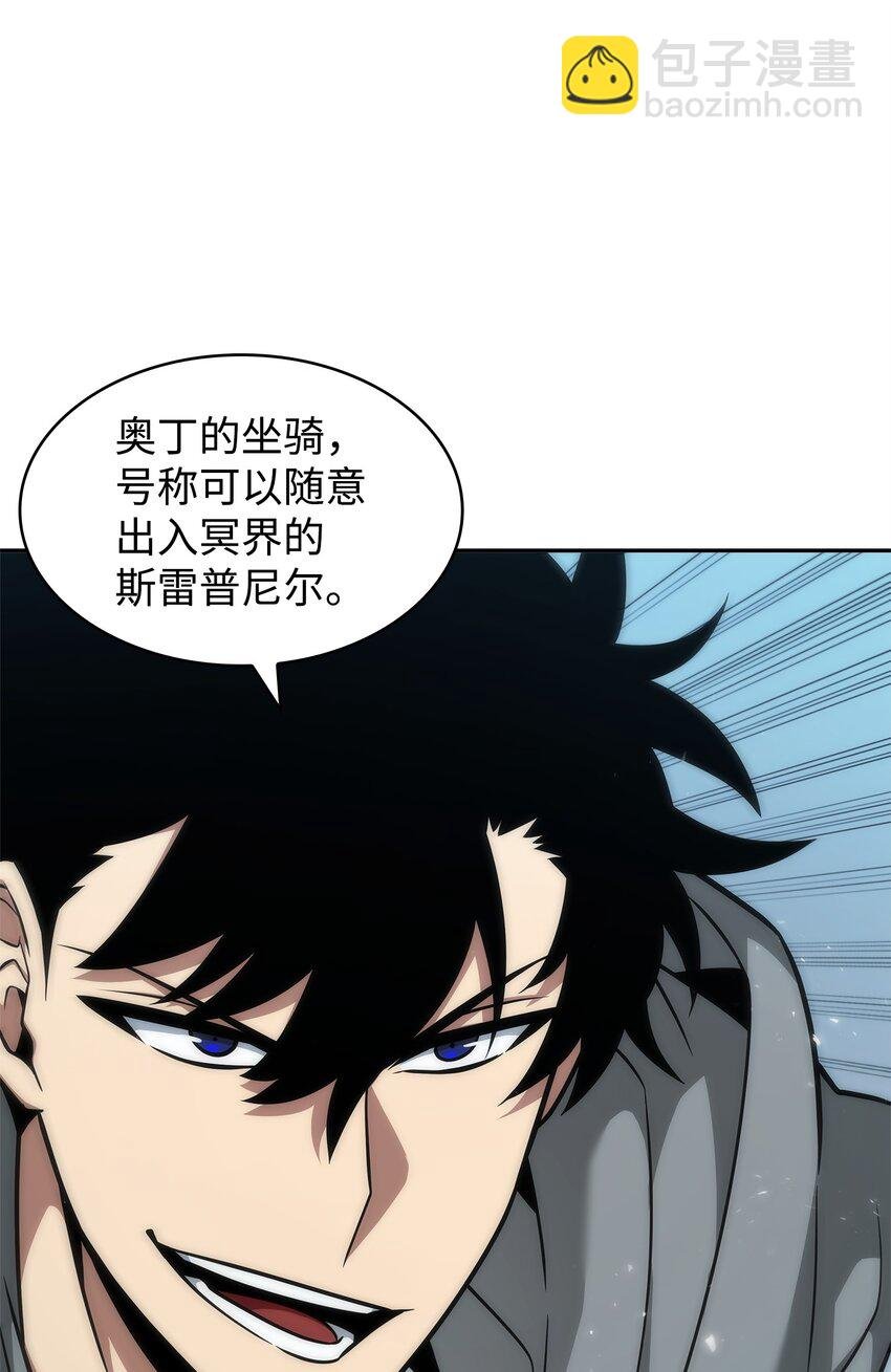 351 斯雷普尼尔