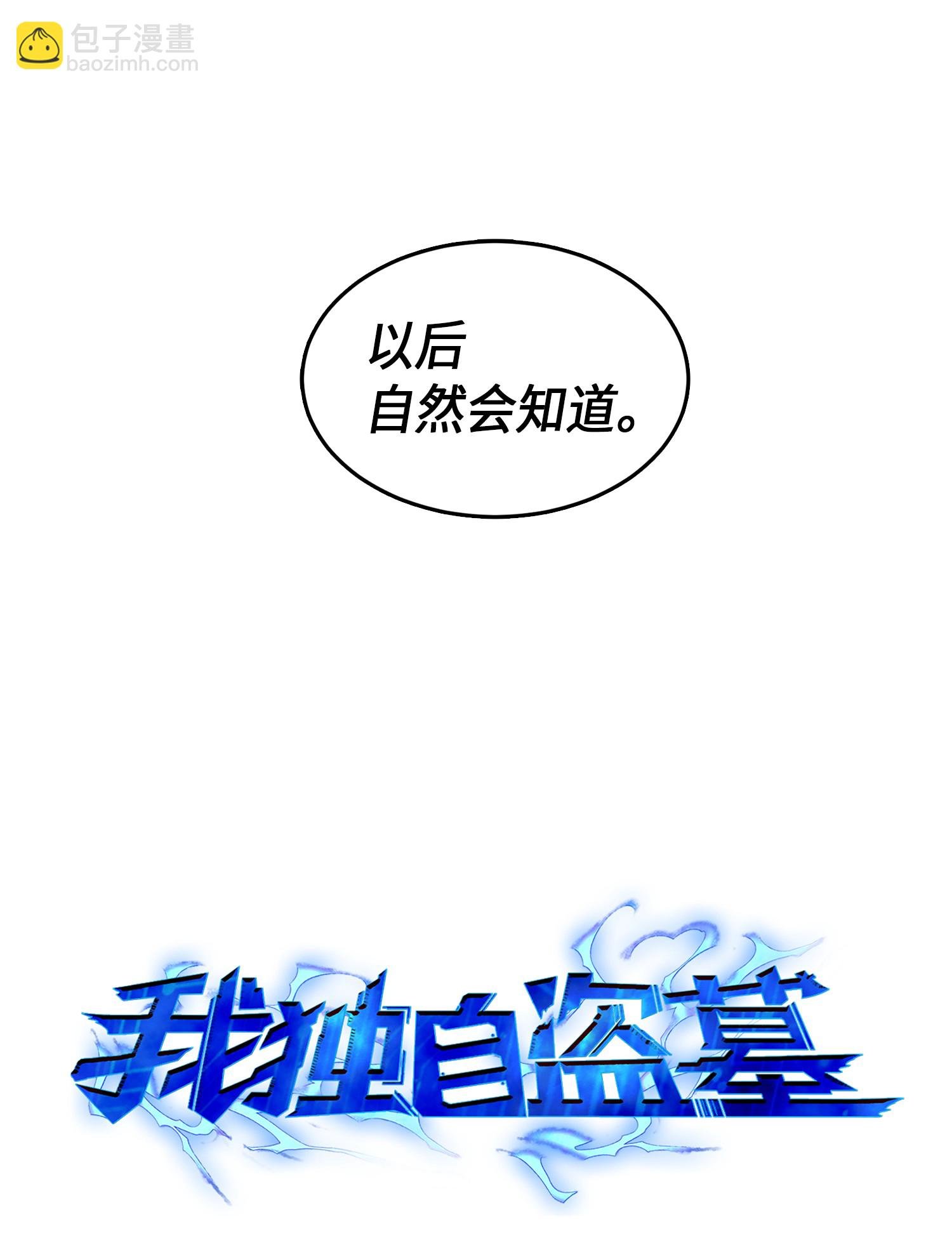 035 直面王会长