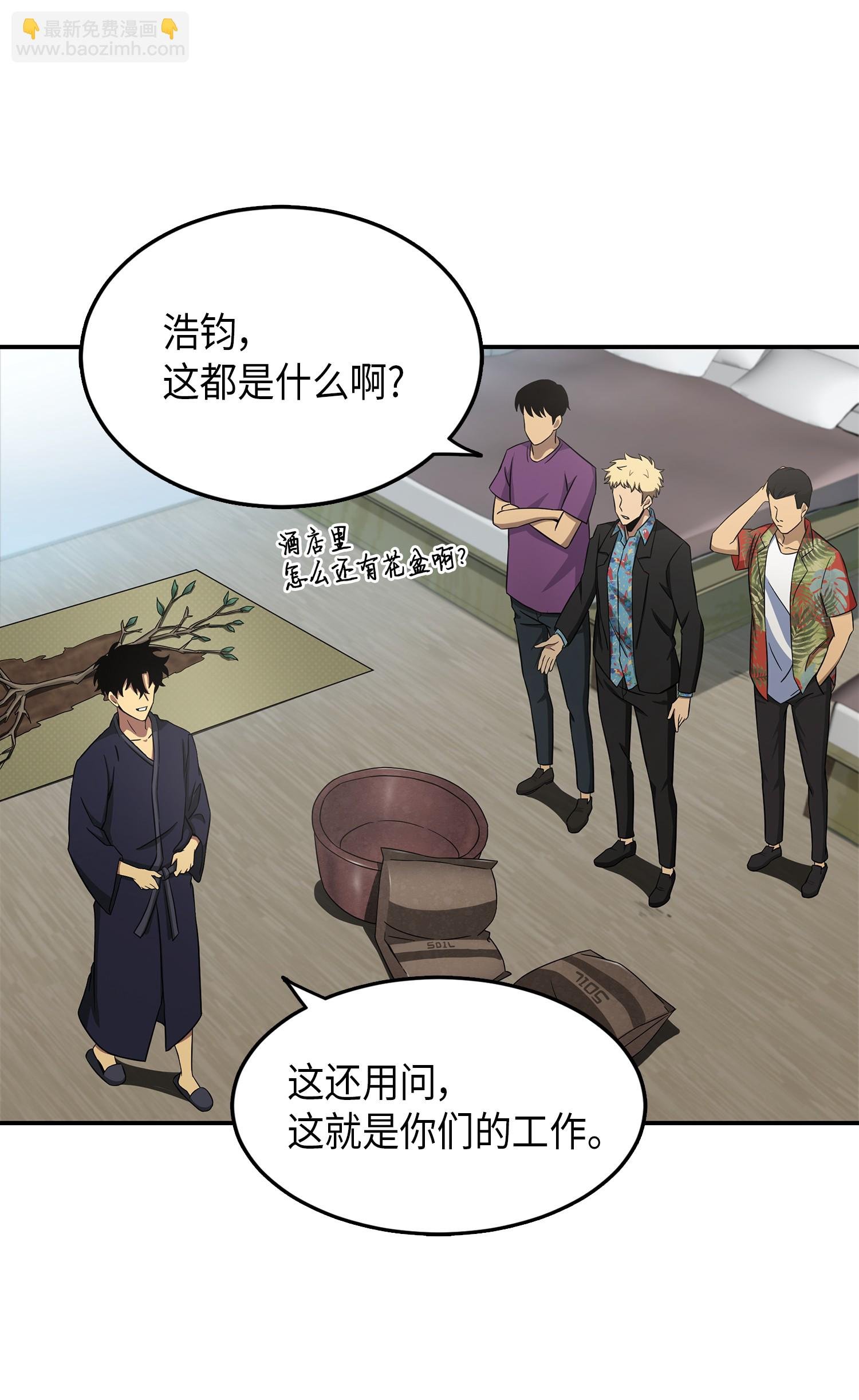 035 直面王会长