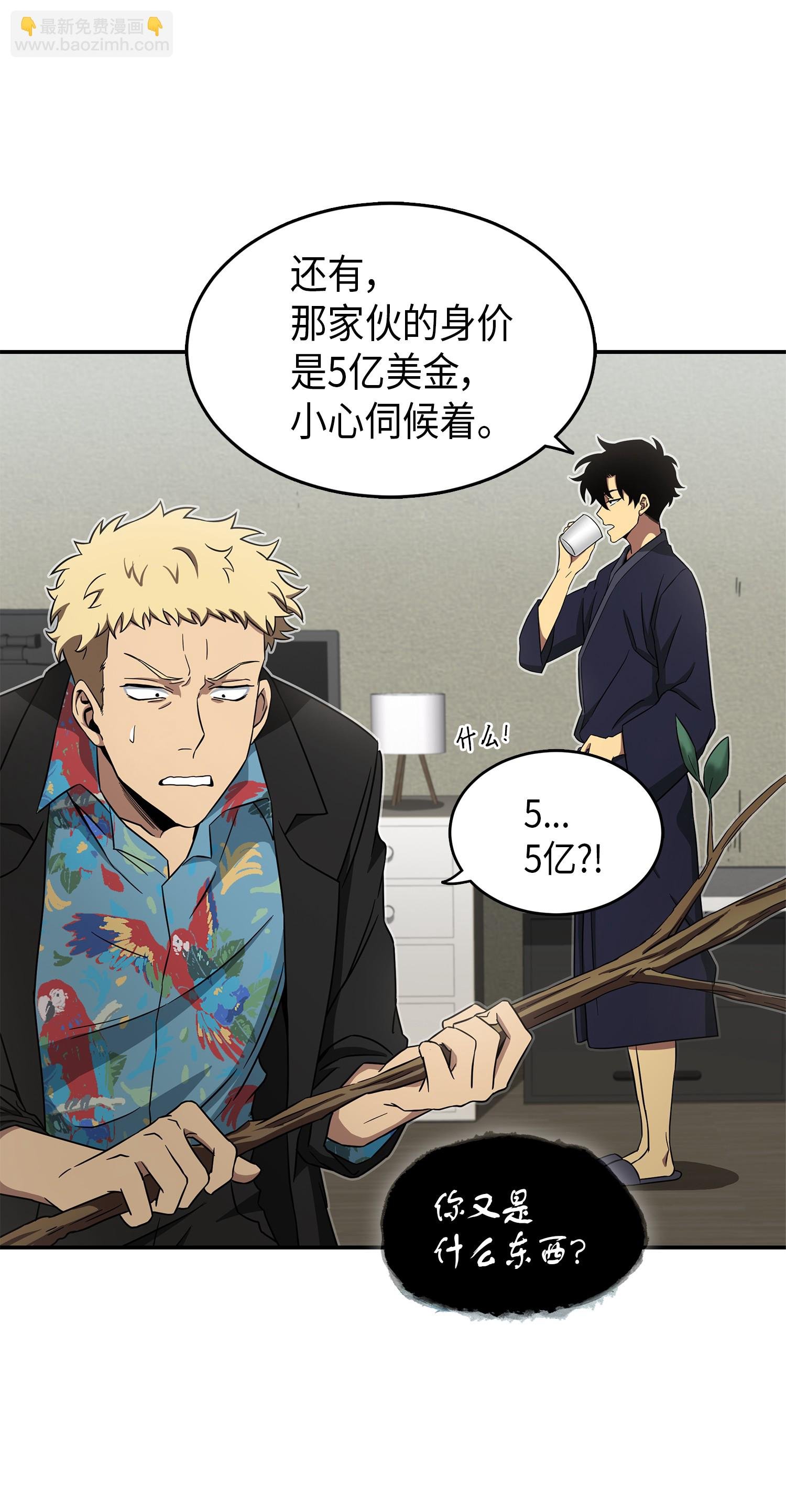 035 直面王会长