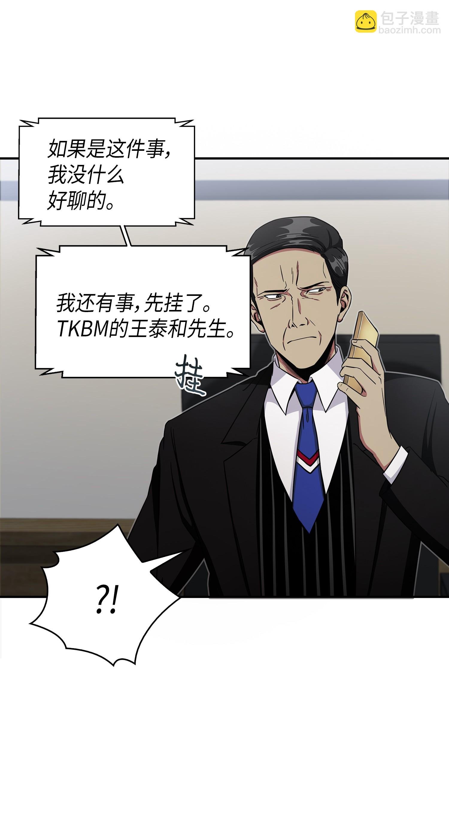 035 直面王会长
