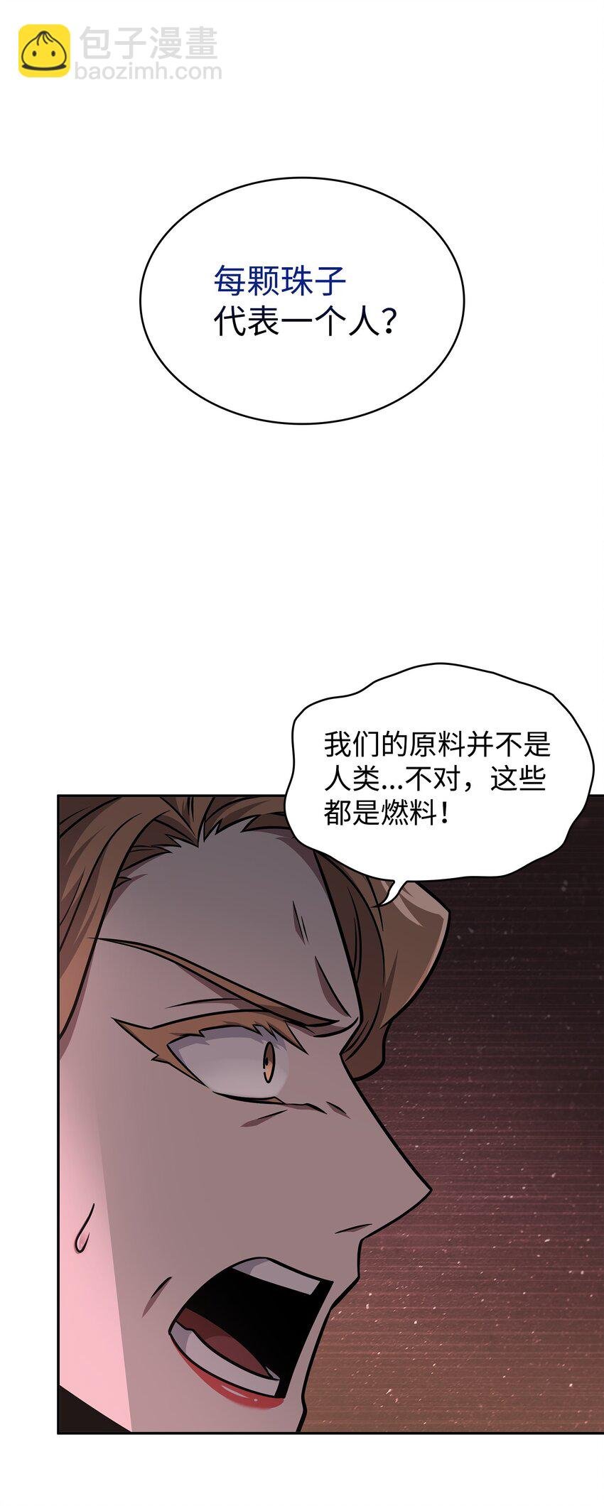 360 人类是材料