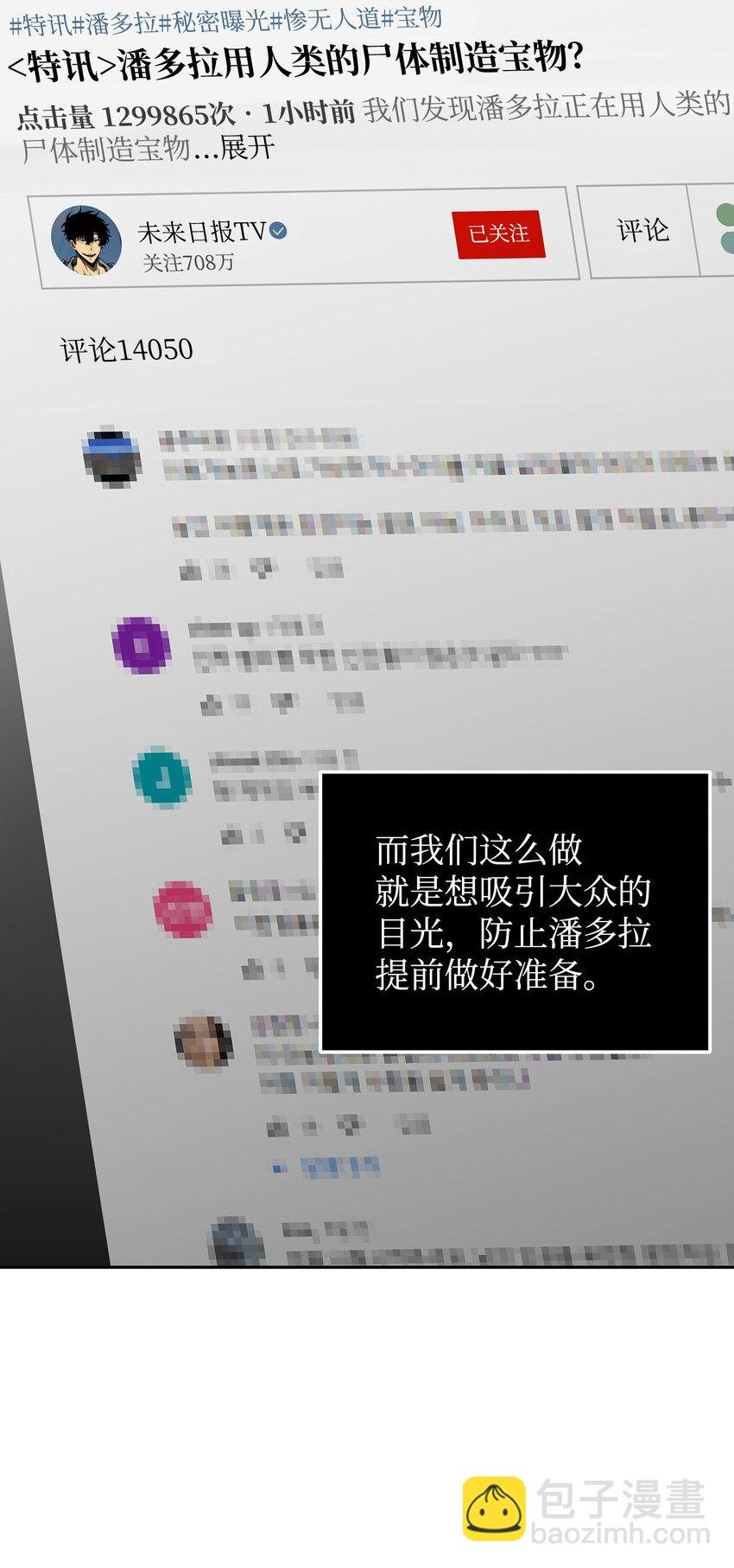 368 叛徒