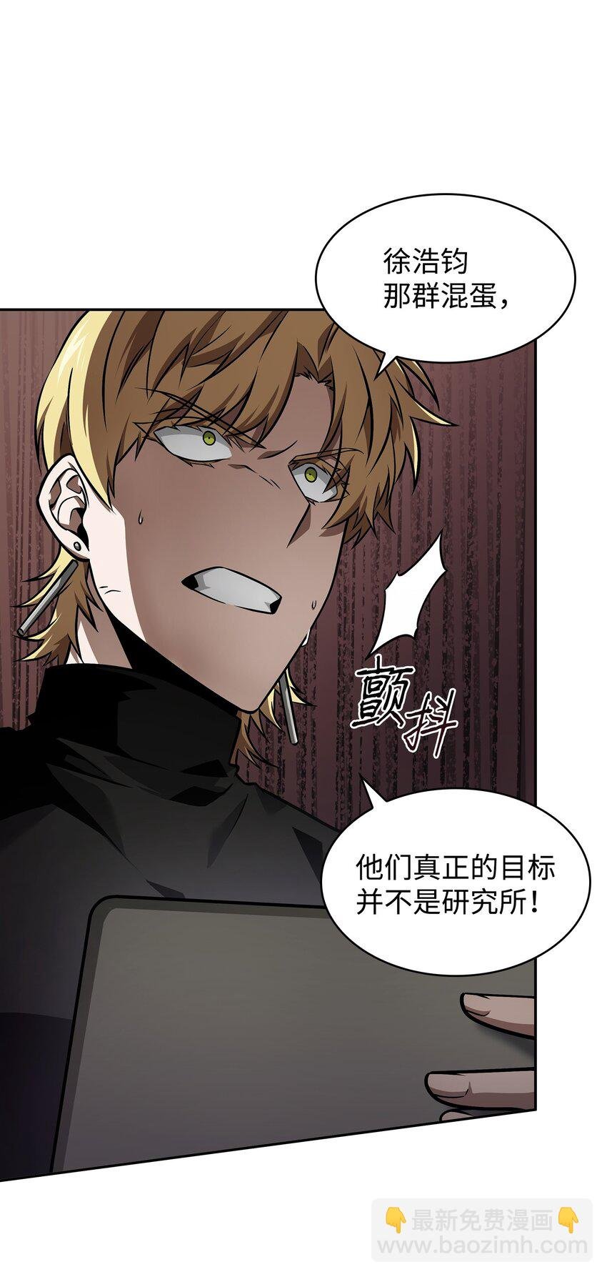 368 叛徒
