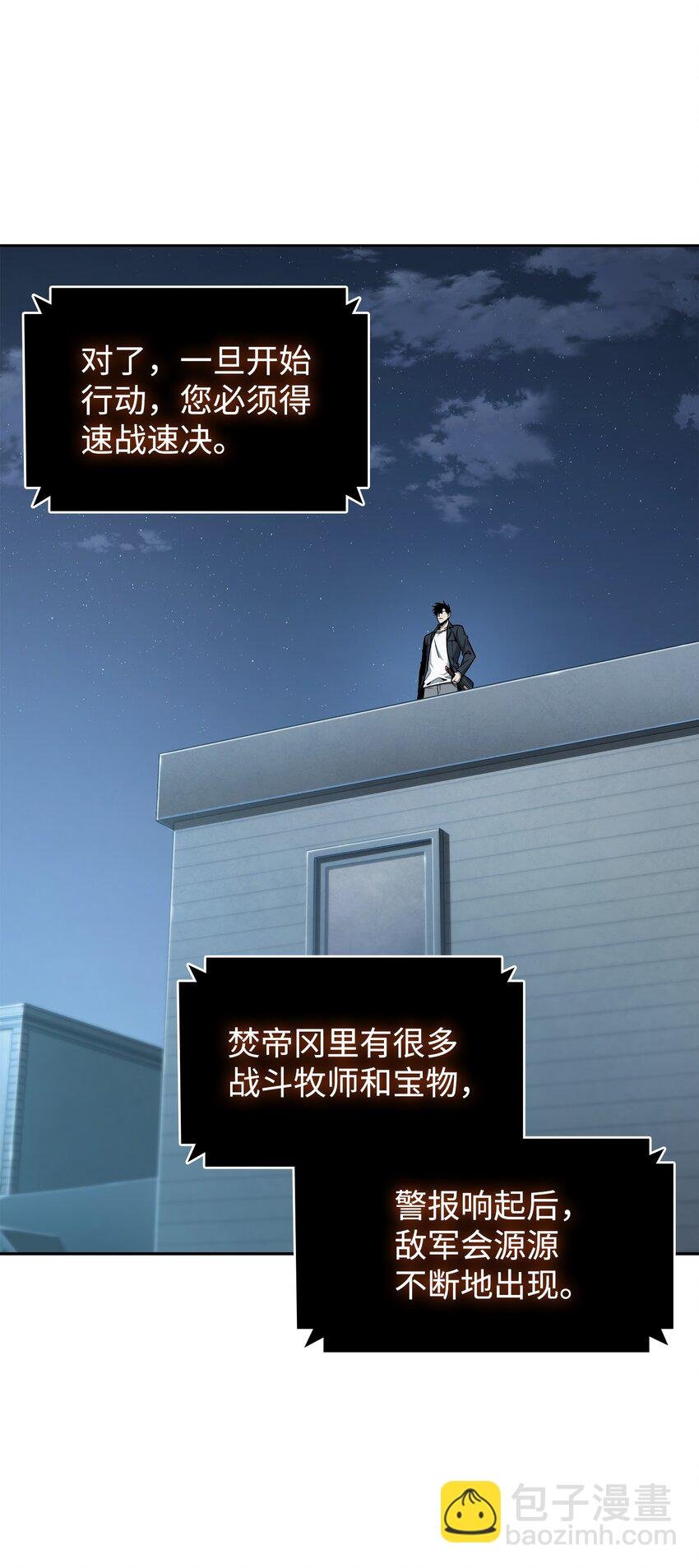 373 天使降临