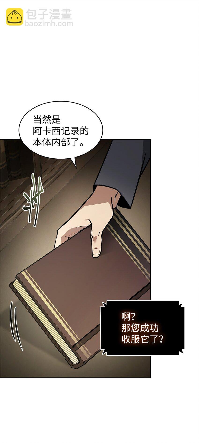 377 潘多拉总部