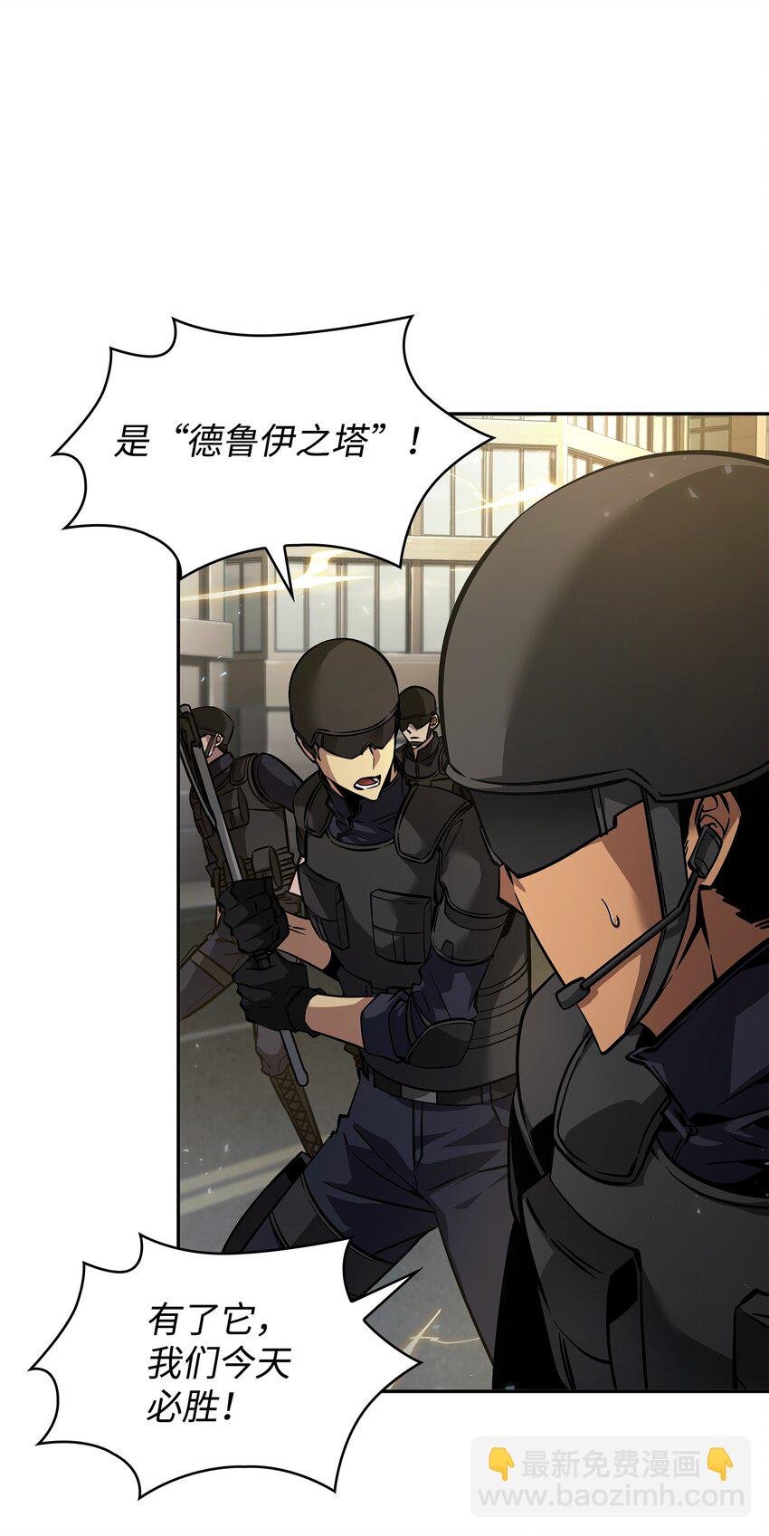 377 潘多拉总部