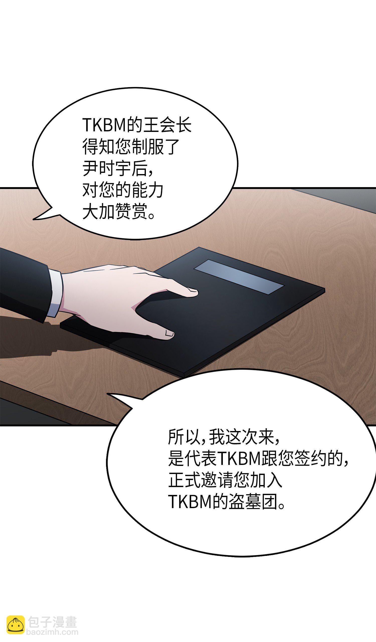 037 对决前奏