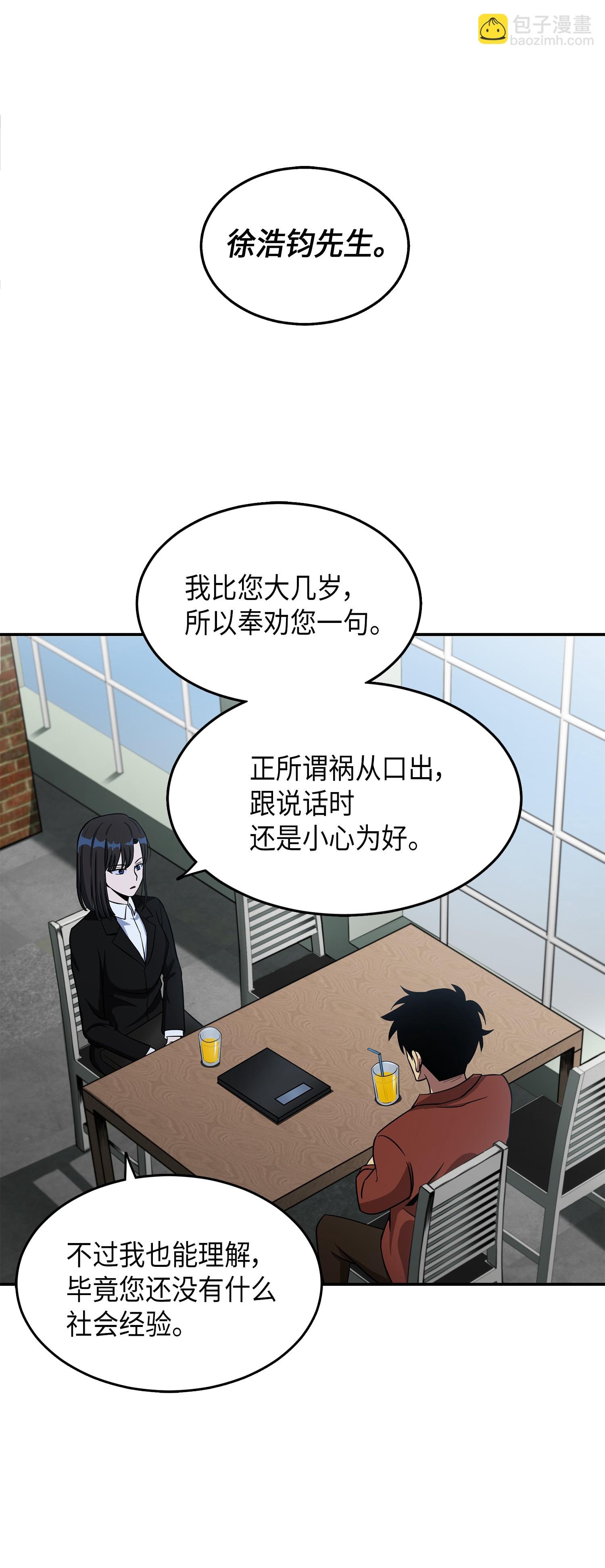 037 对决前奏