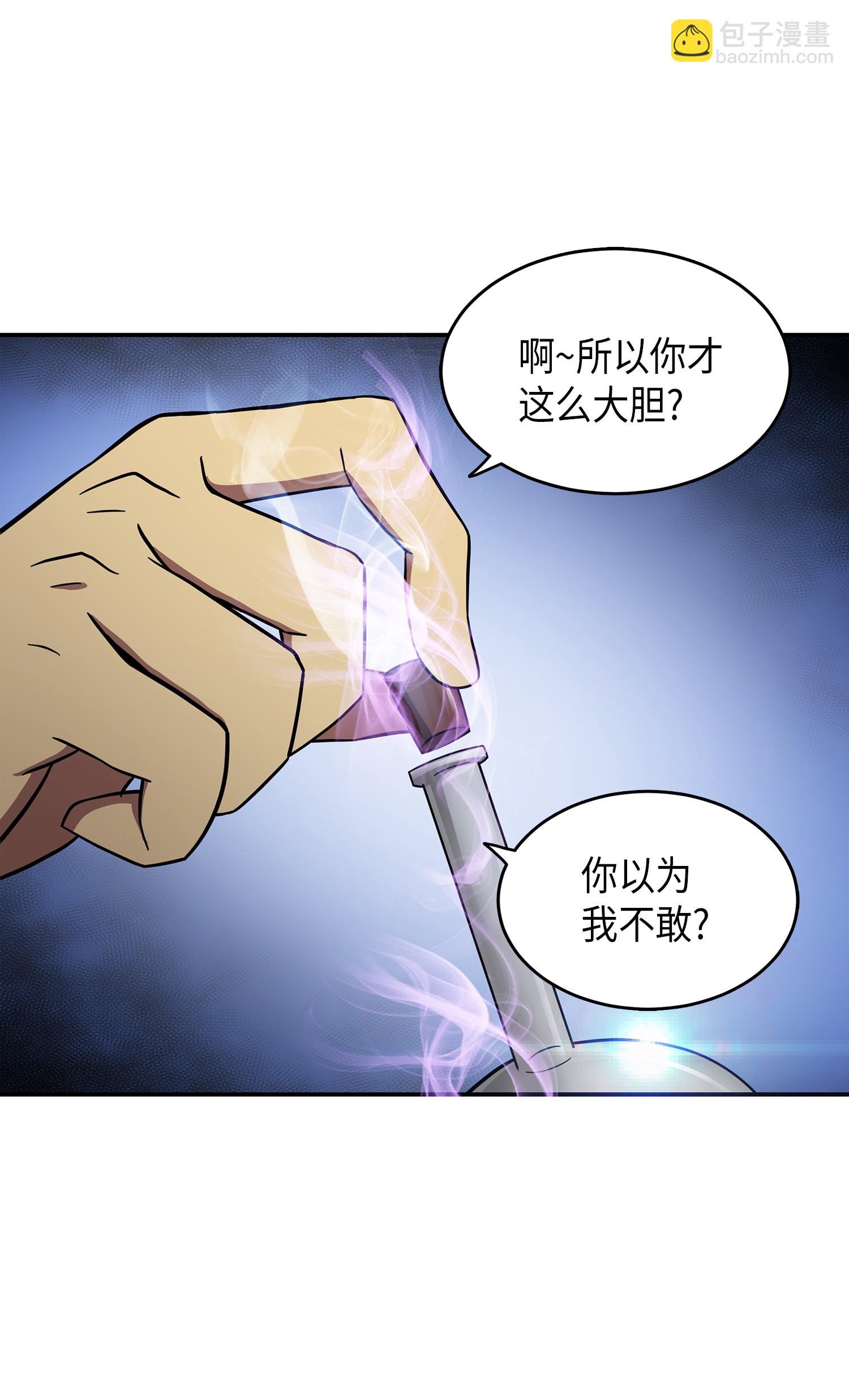 037 对决前奏