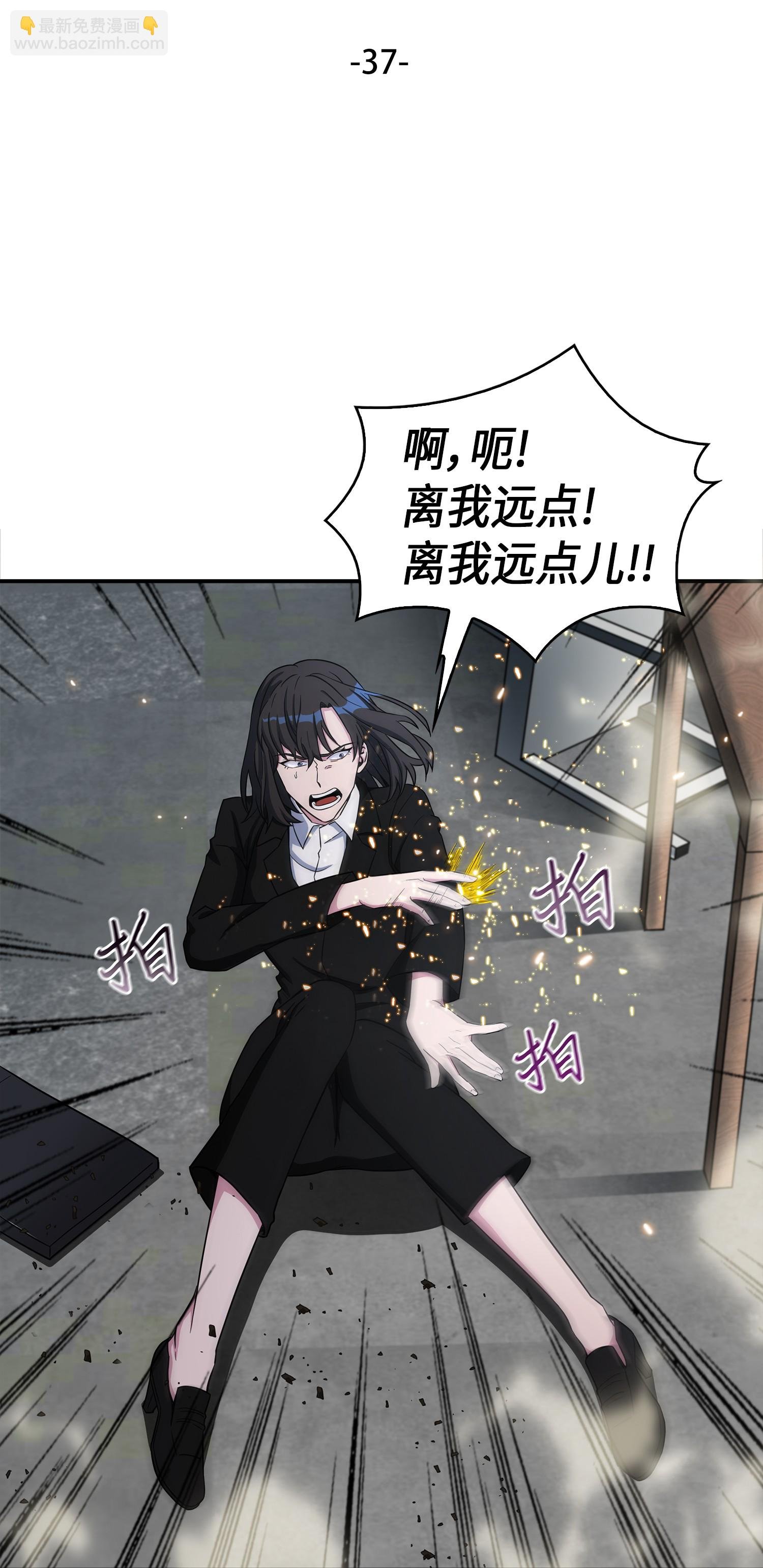 037 对决前奏