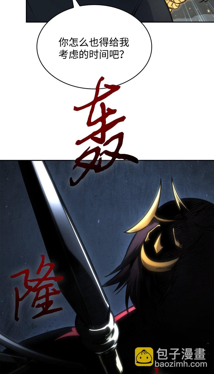 380 王座上的尸体