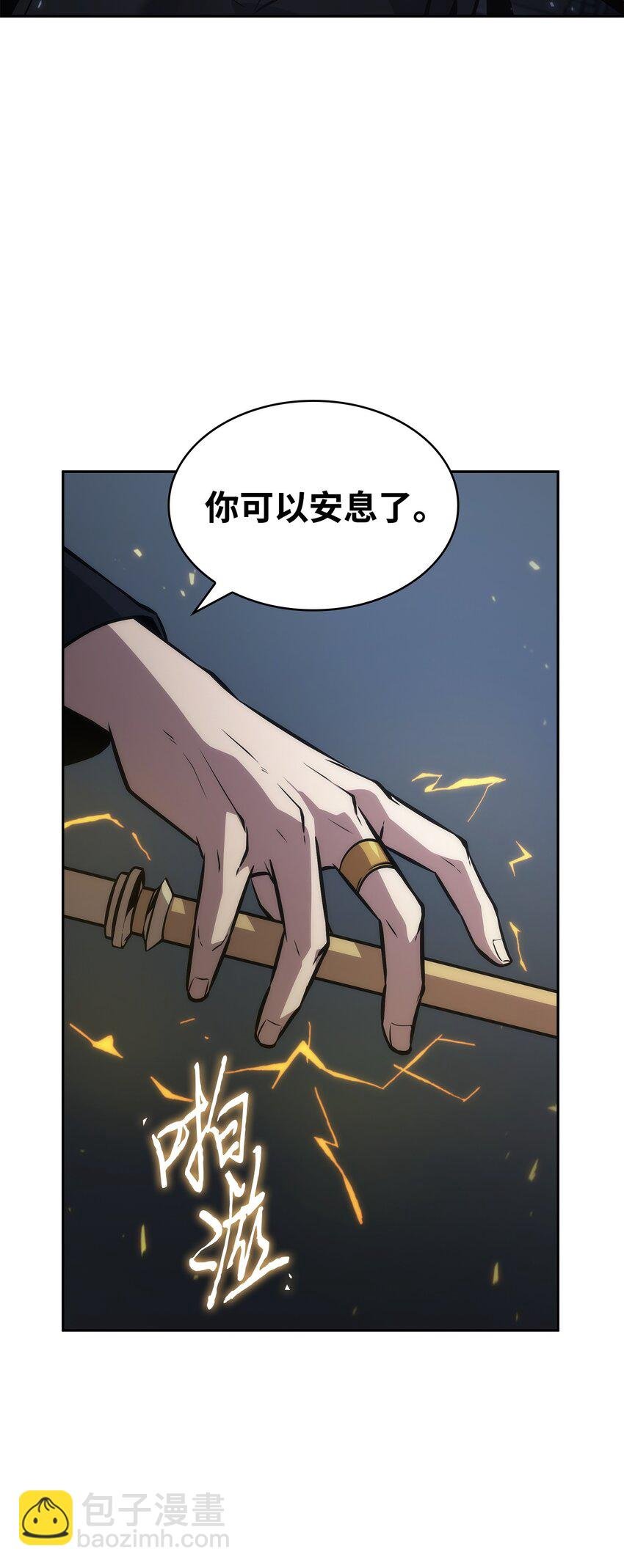 381 至高王座
