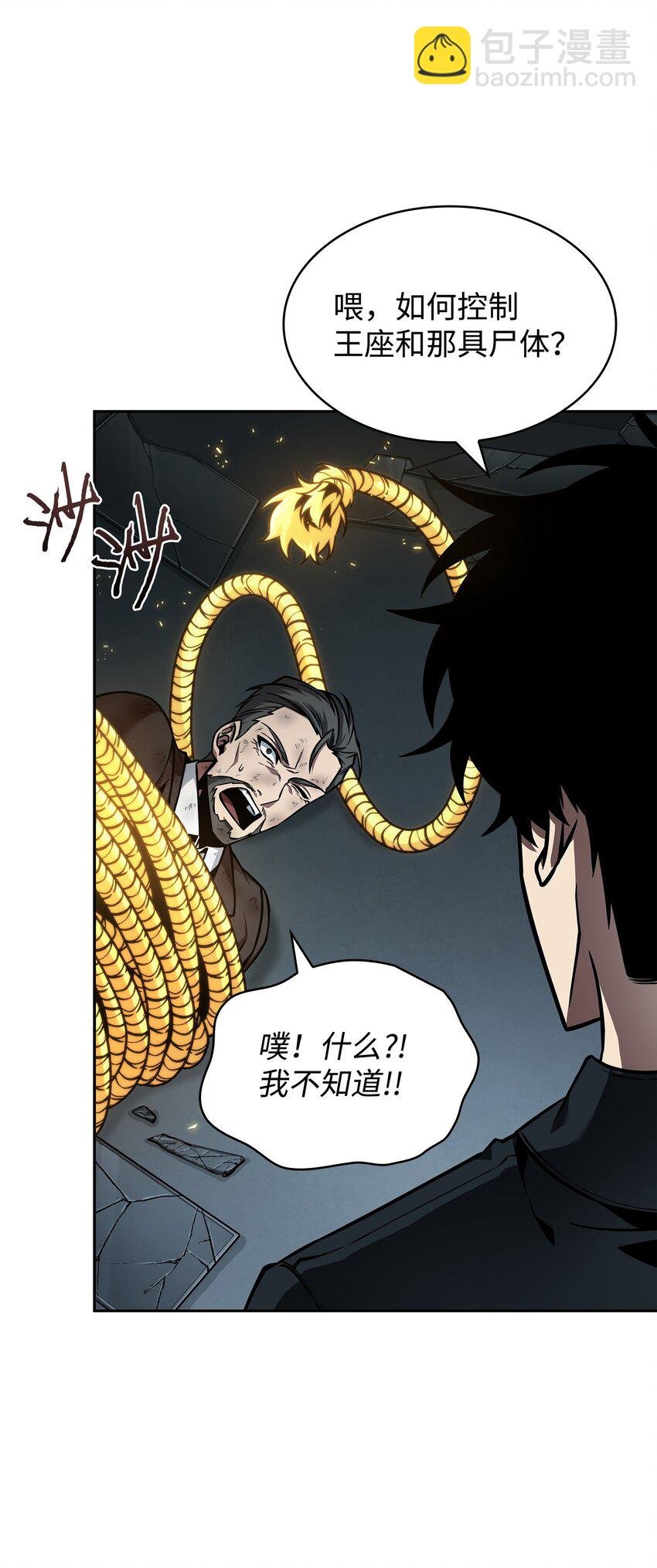 382 真正的王