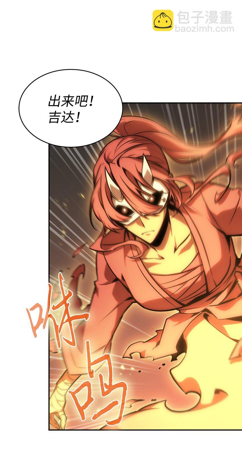 382 真正的王