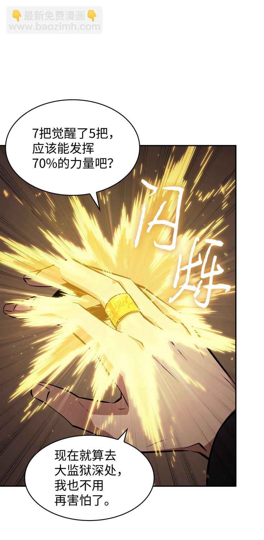 383 前往大监狱
