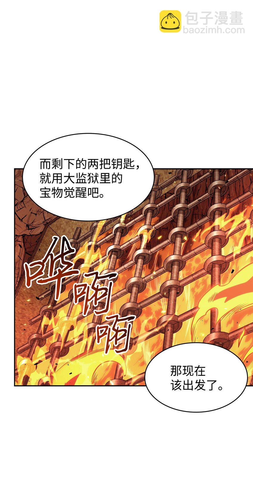 383 前往大监狱