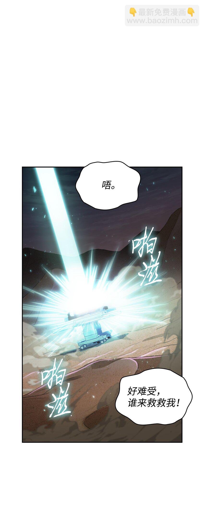 387 密米尔的头颅