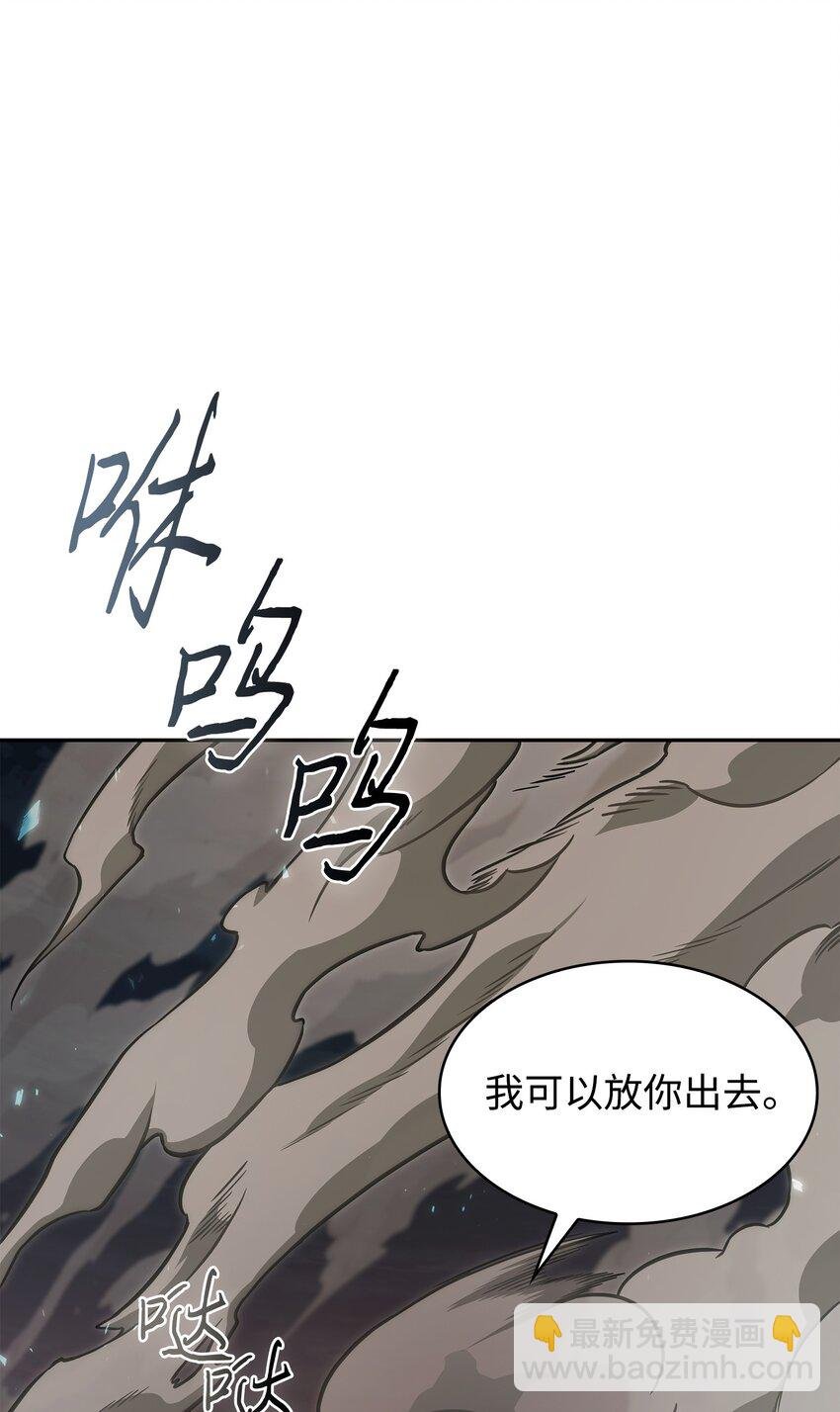 387 密米尔的头颅