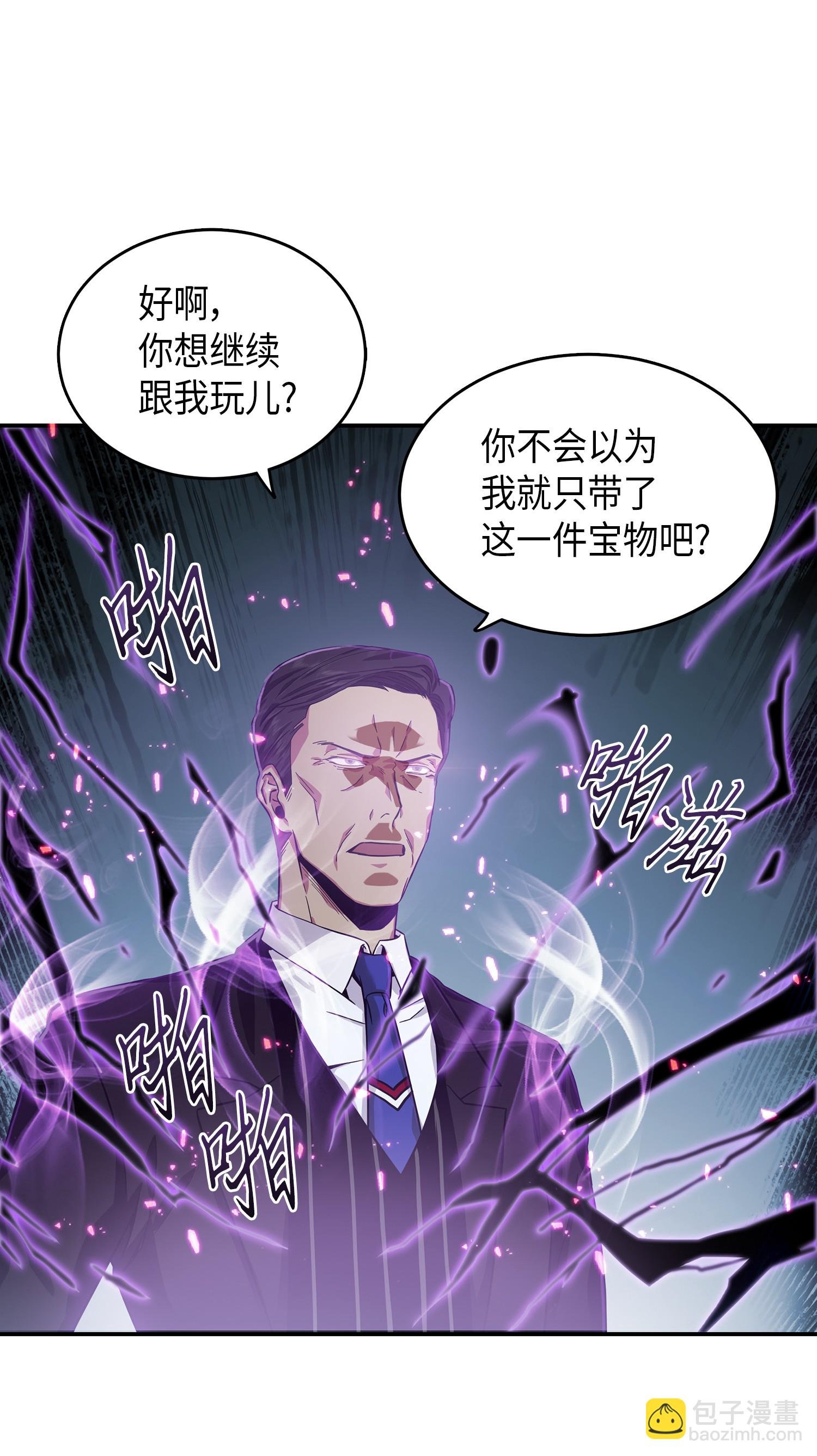038 被古墓笼罩