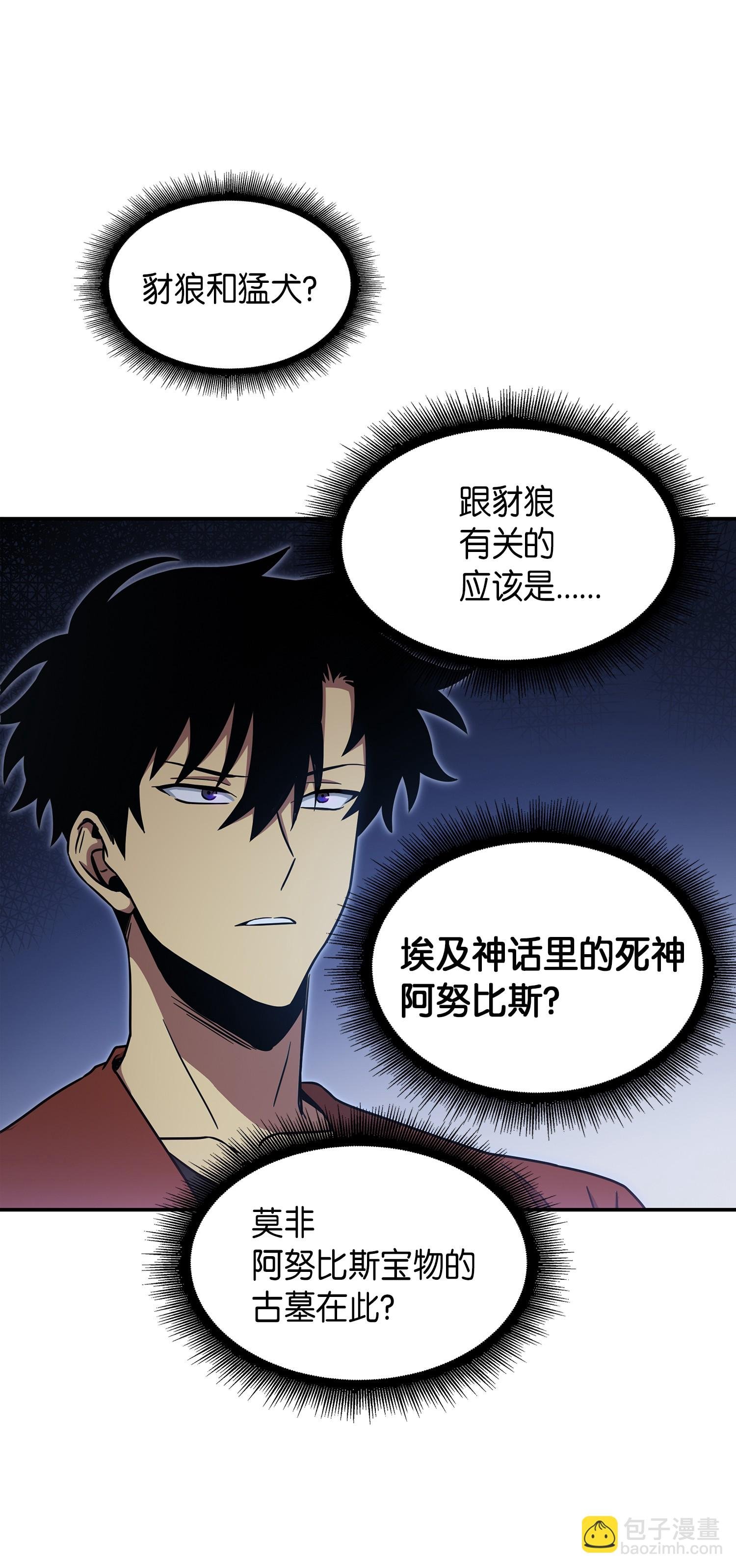 038 被古墓笼罩