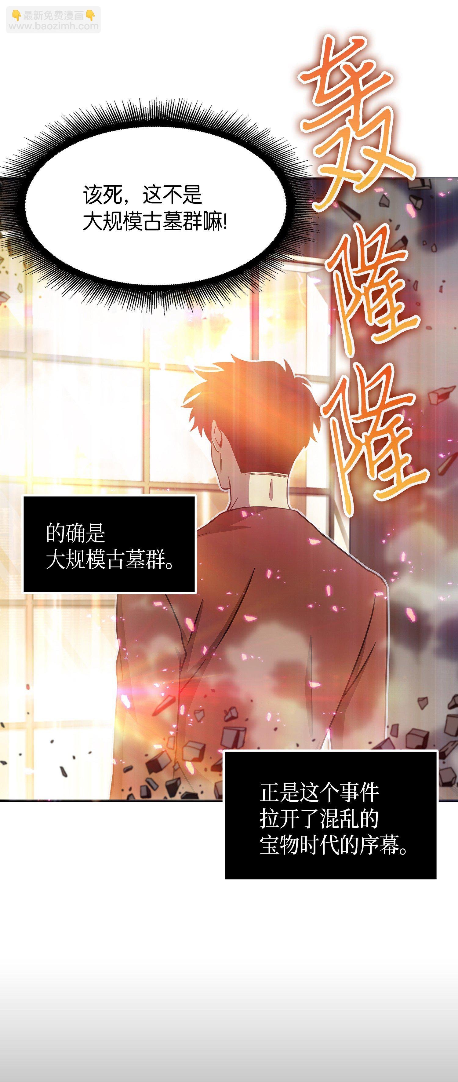 038 被古墓笼罩