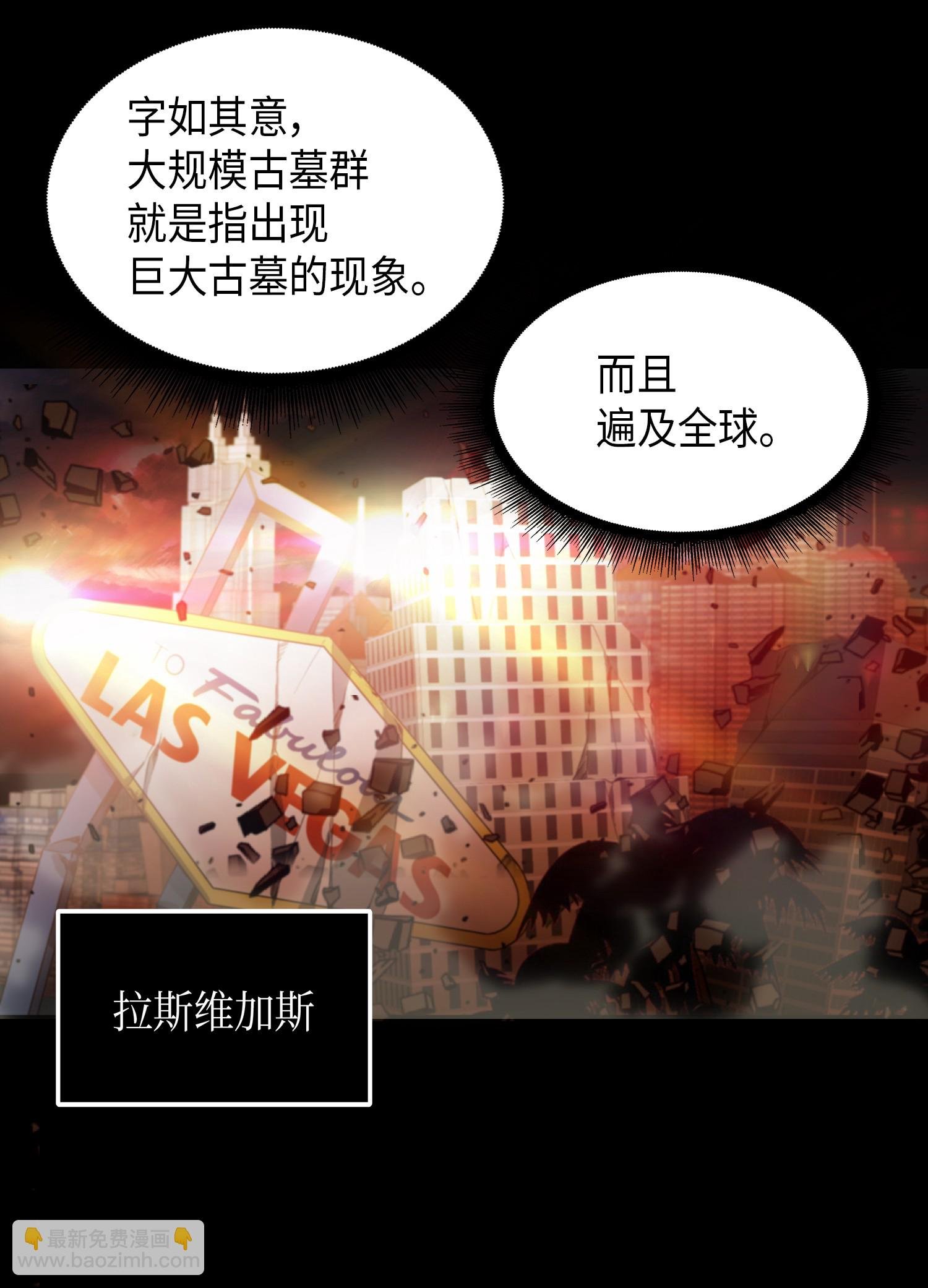038 被古墓笼罩