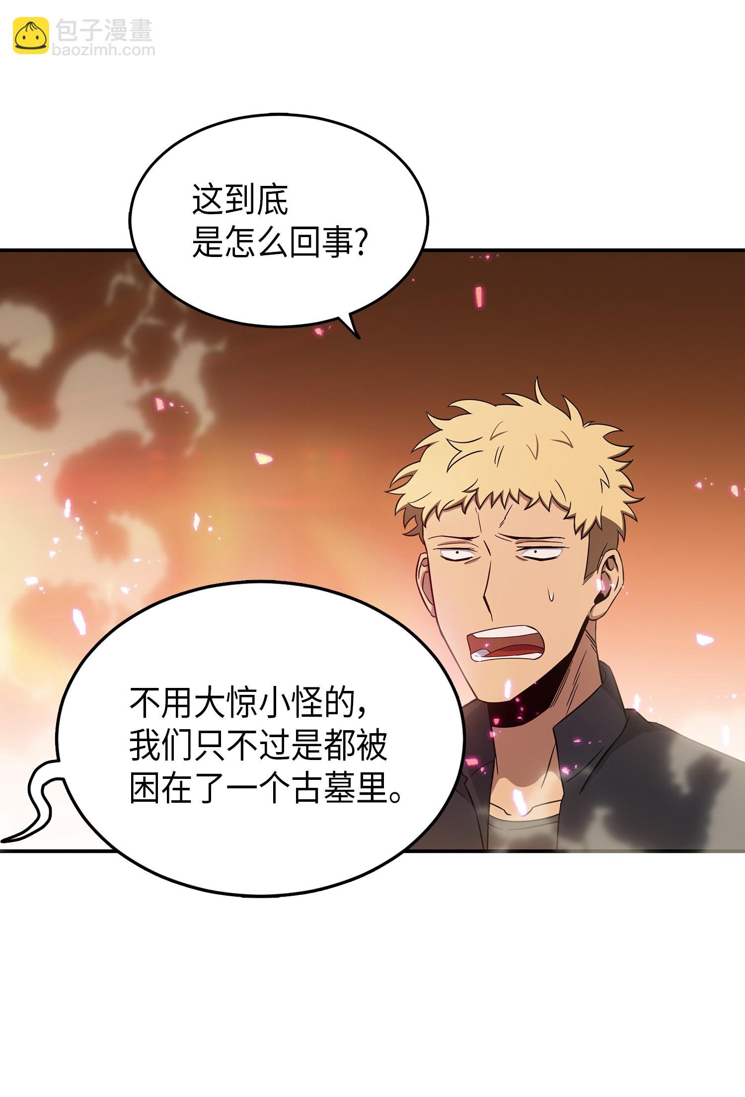 038 被古墓笼罩