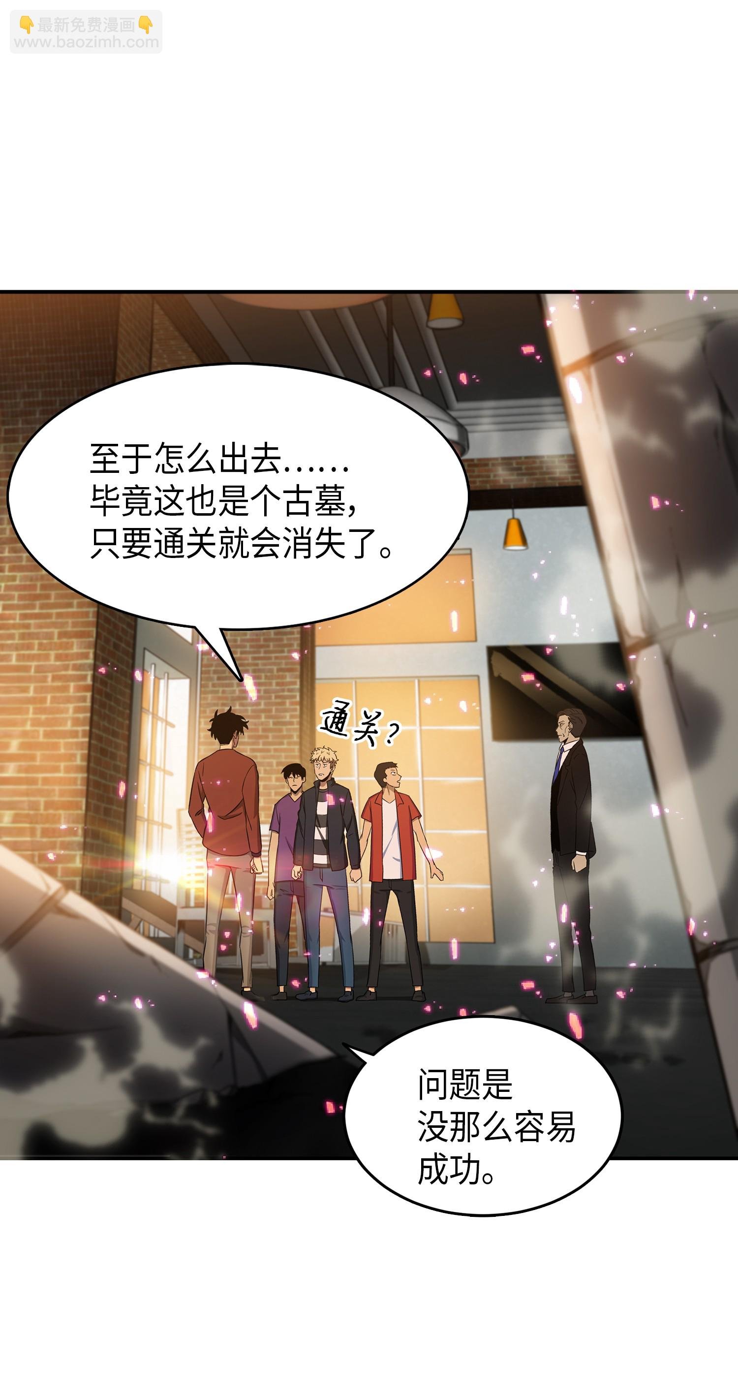 038 被古墓笼罩