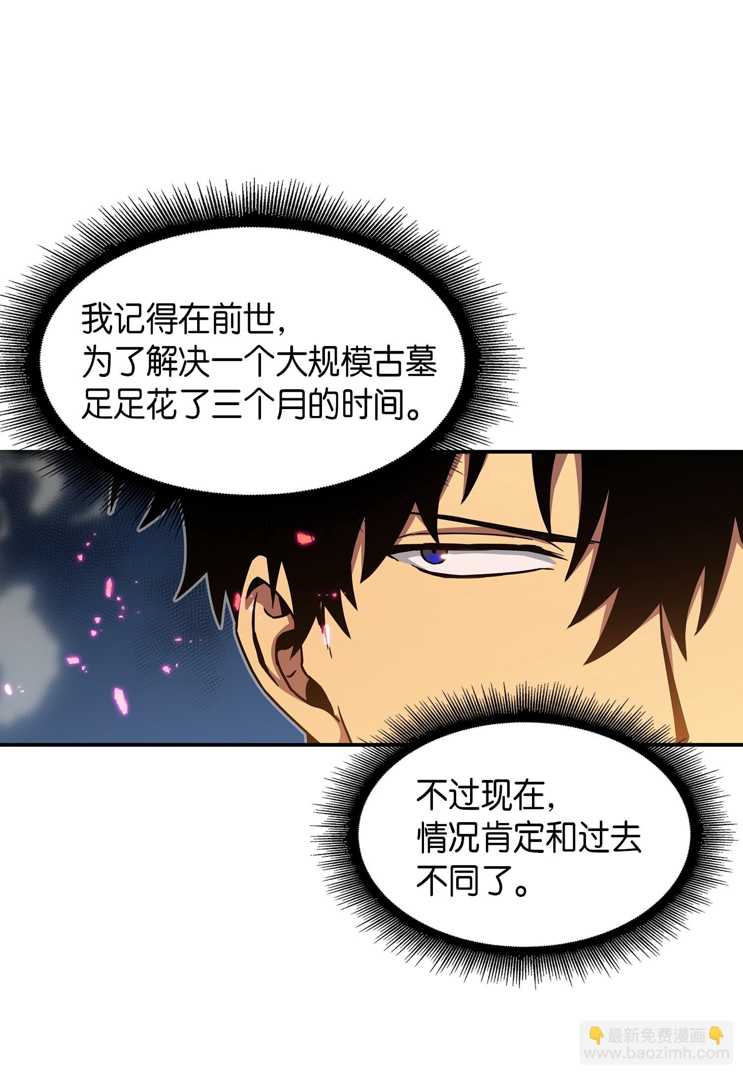 038 被古墓笼罩