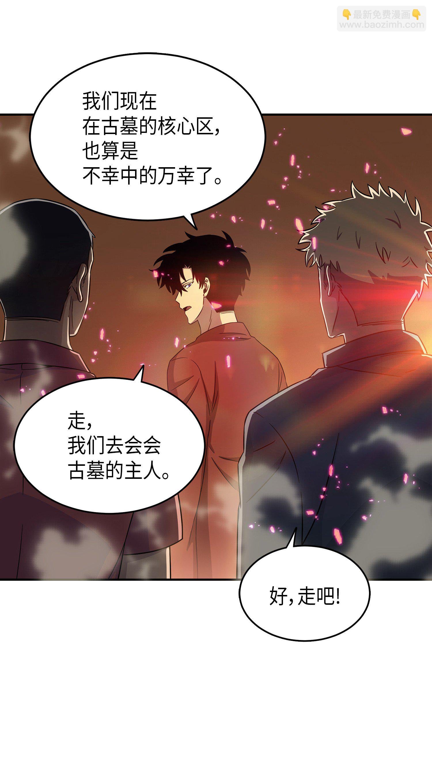 038 被古墓笼罩