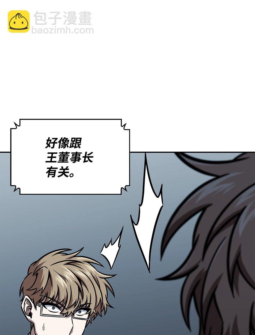 388 王董事长归来