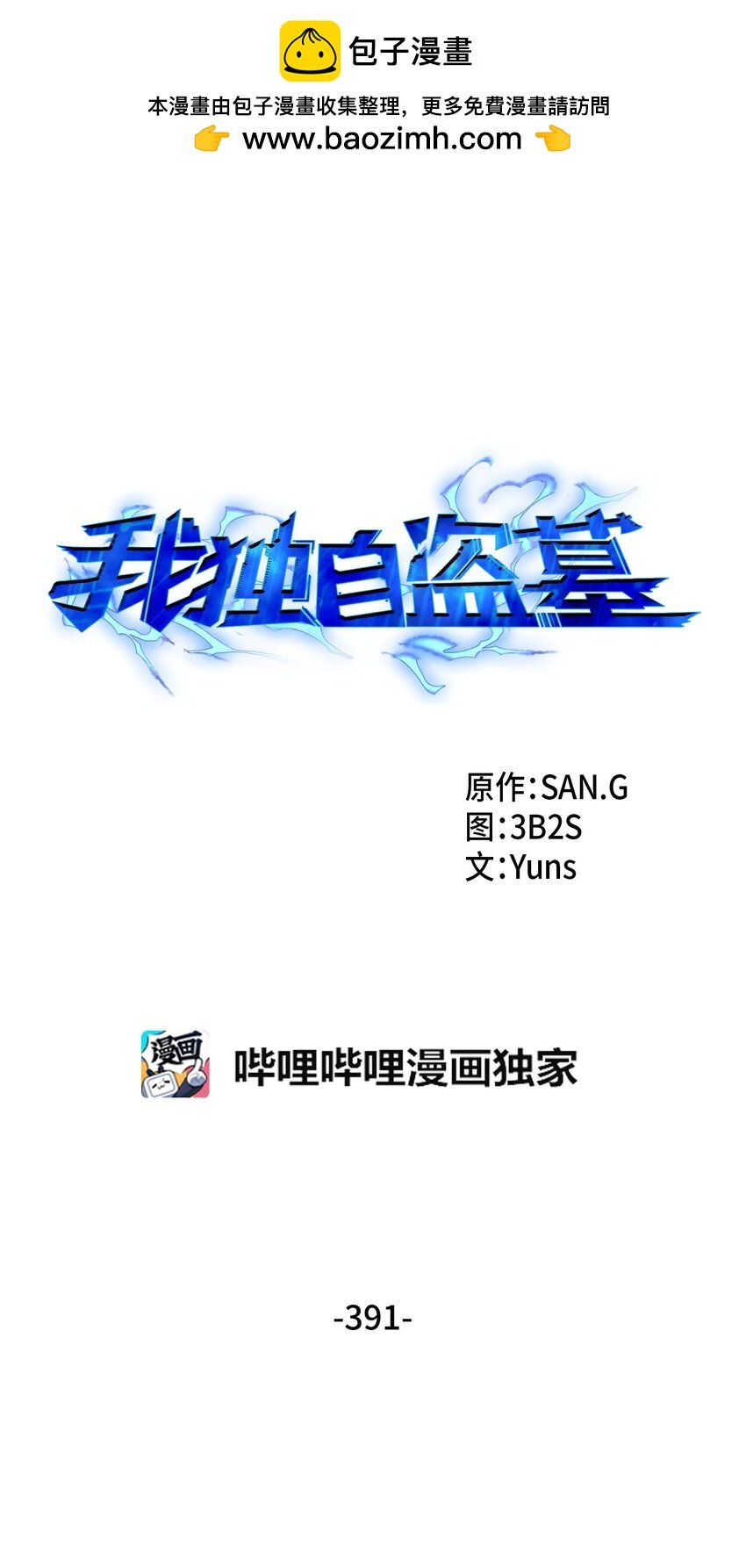 391 成为我的人