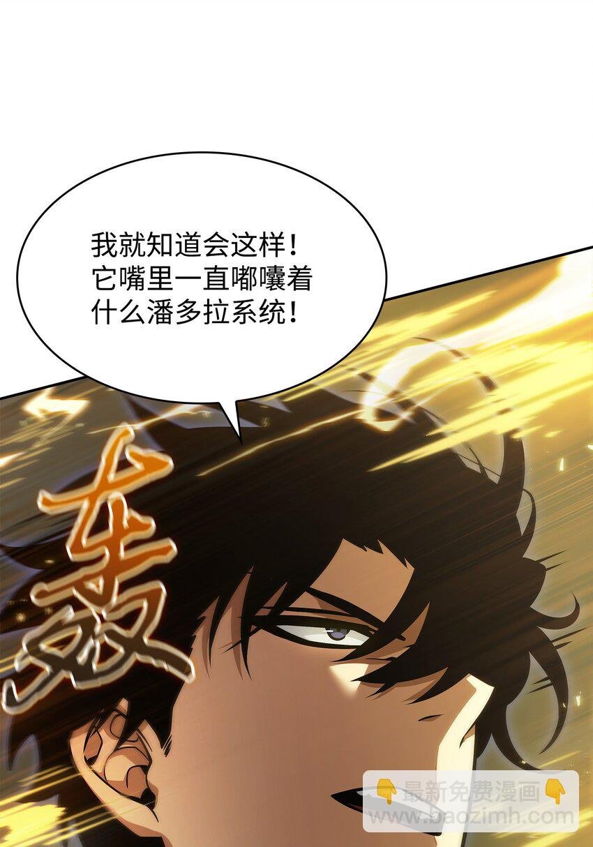 395 前法老王的苏醒