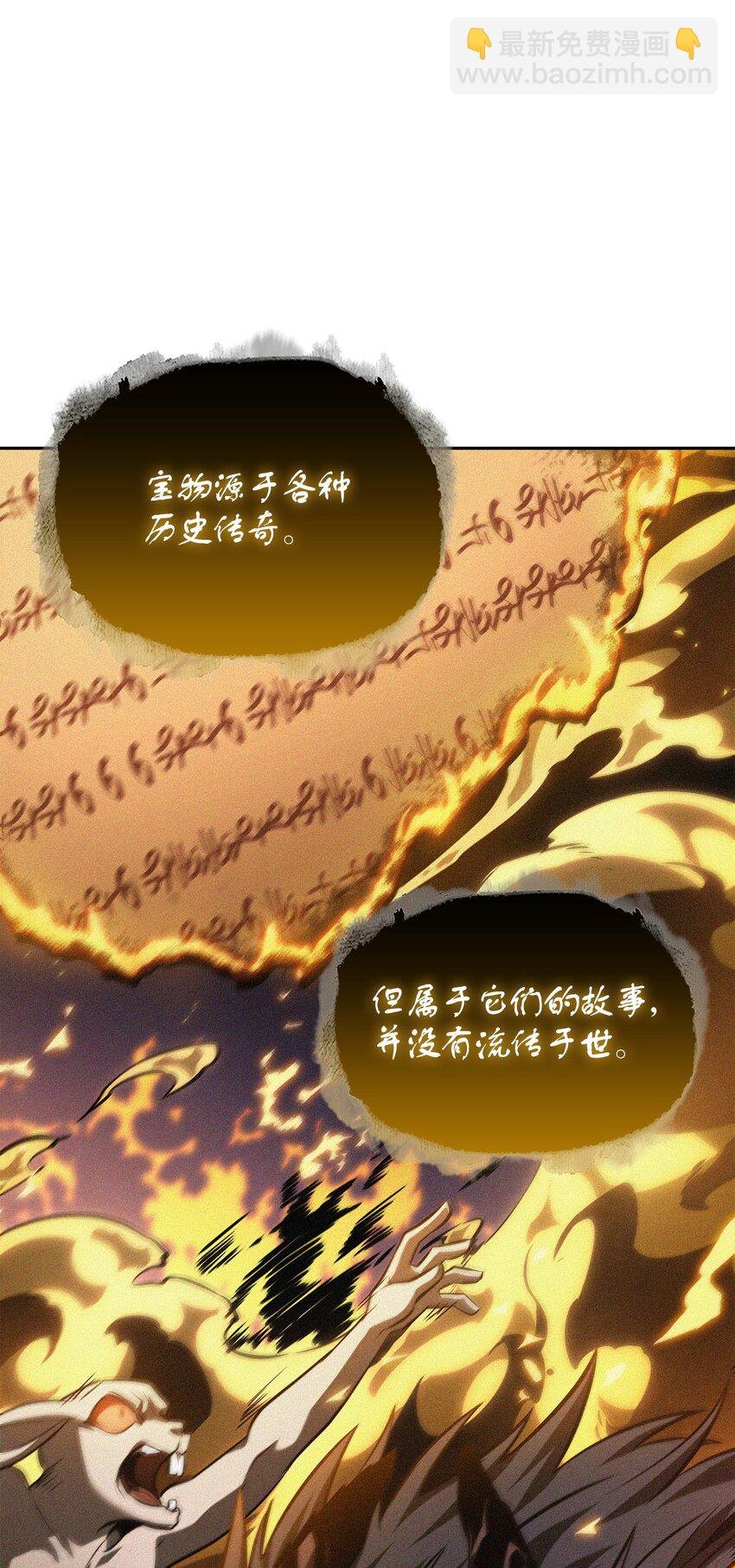 396 财宝摇篮