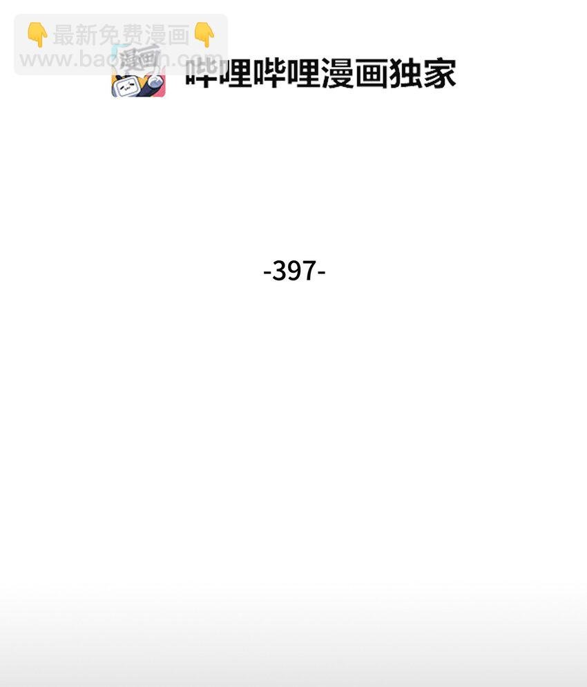 397 回到过去