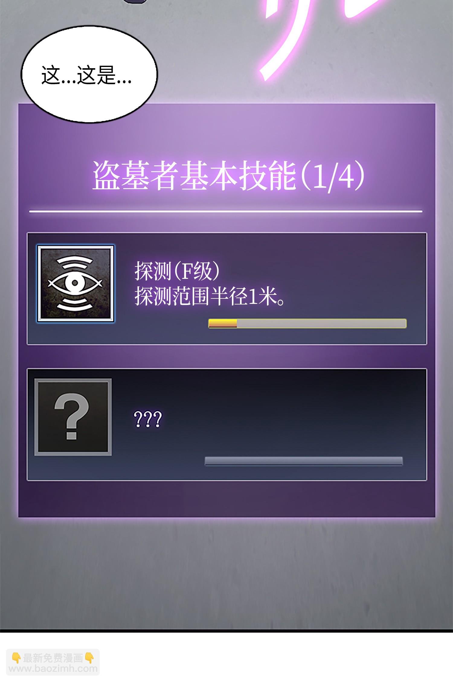 004 新的道具