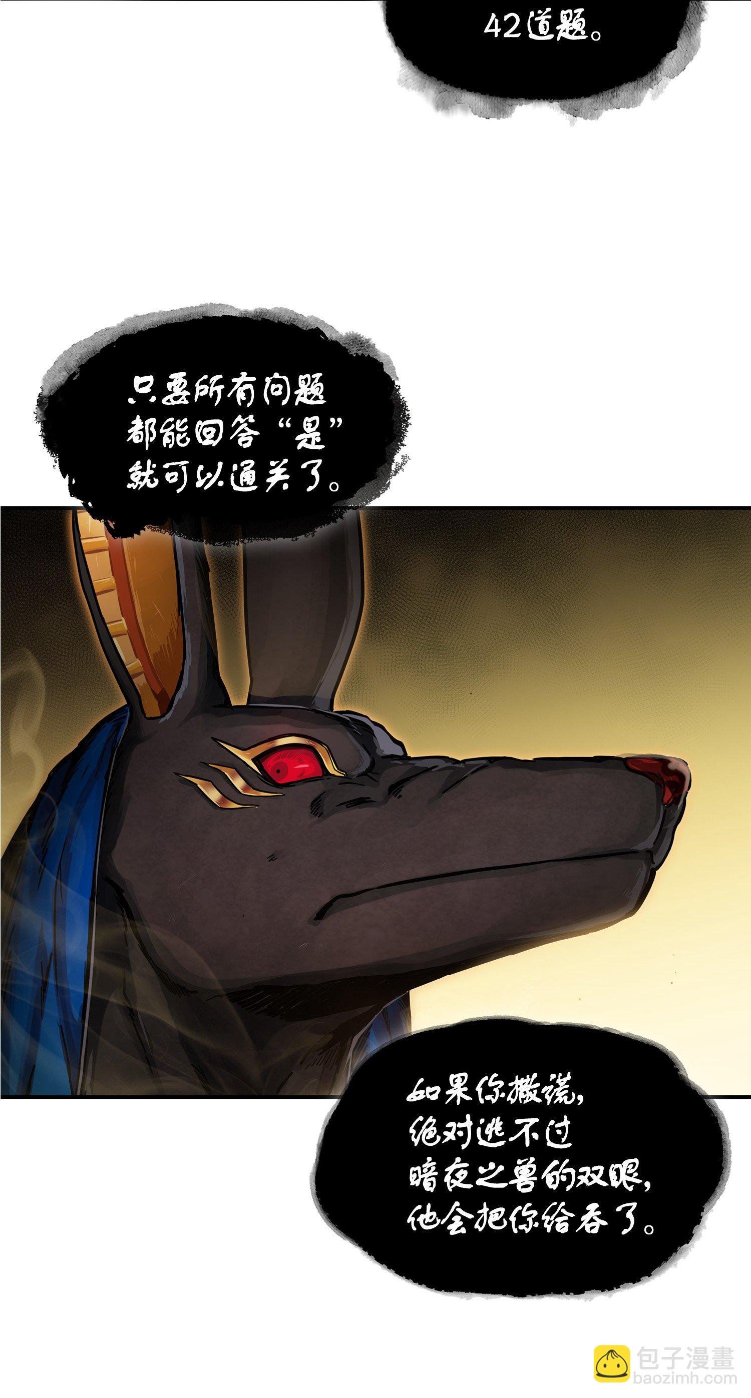 039 阿奴比例的审判